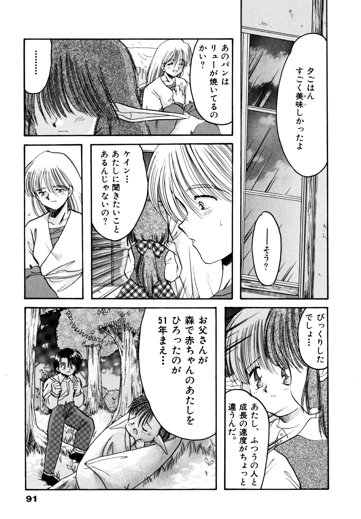[シルエットさくら] さくらもち