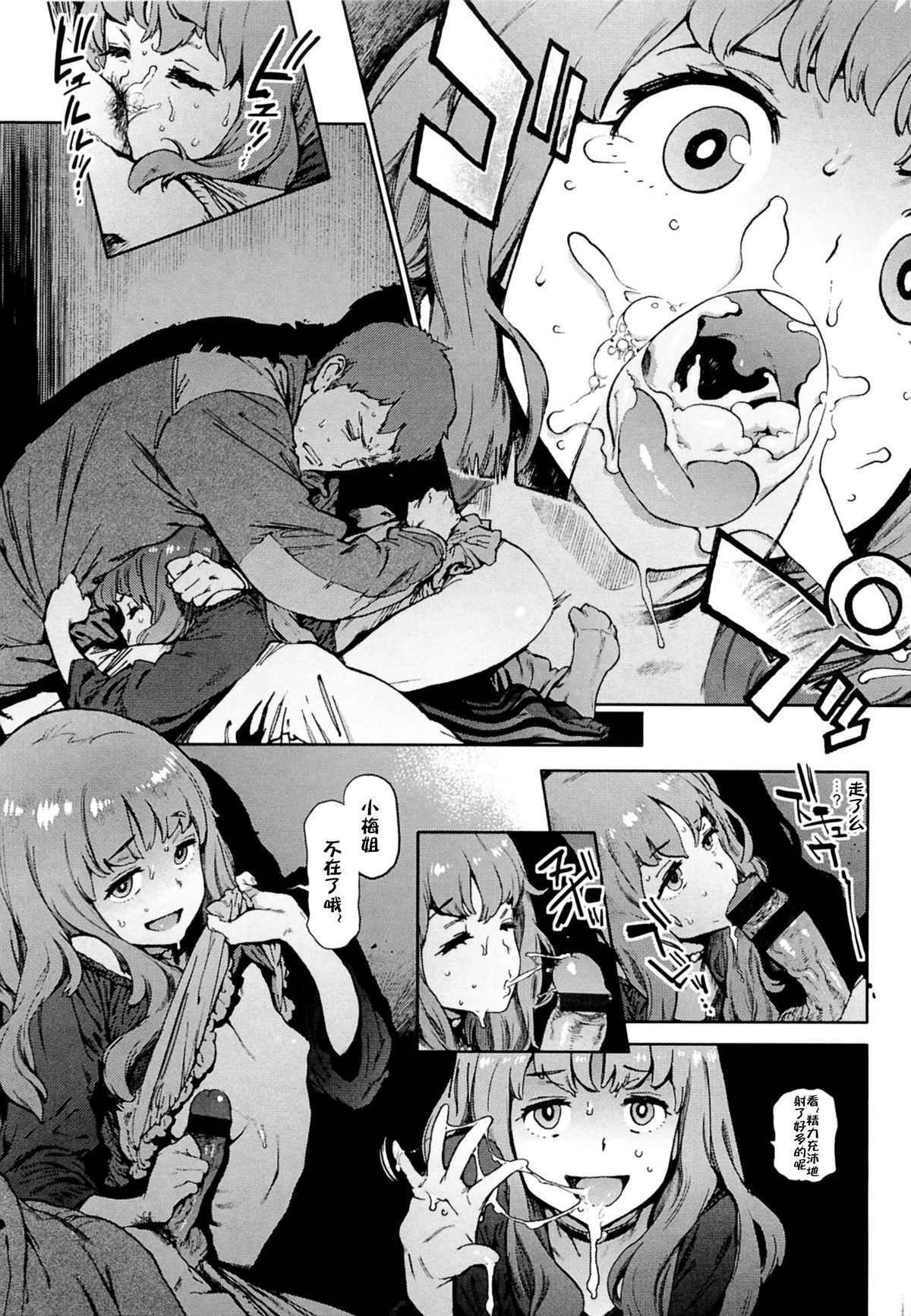[ピリストローイカ (胃之上奇嘉郎)] セカンドワイフ [中国翻訳]