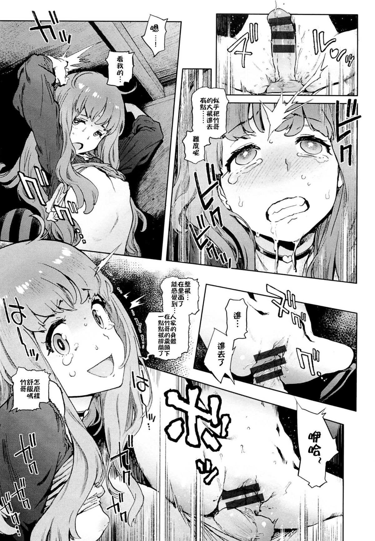 [ピリストローイカ (胃之上奇嘉郎)] セカンドワイフ [中国翻訳]