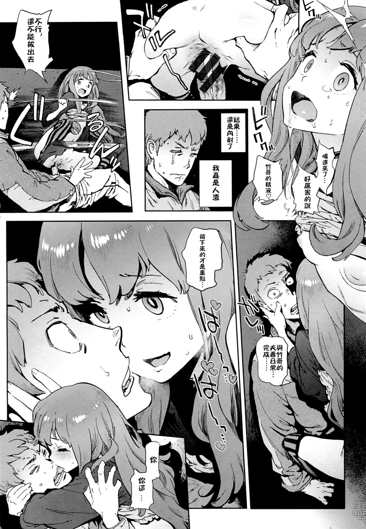 [ピリストローイカ (胃之上奇嘉郎)] セカンドワイフ [中国翻訳]