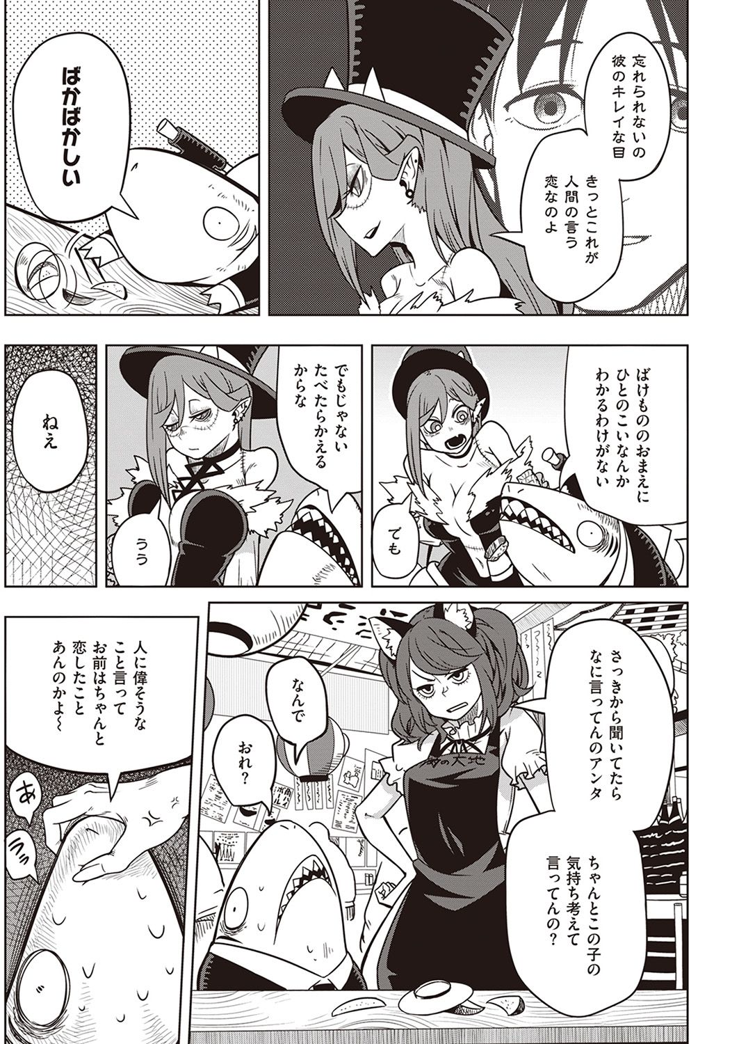 COMIC 快楽天 2016年12月号 [DL版]