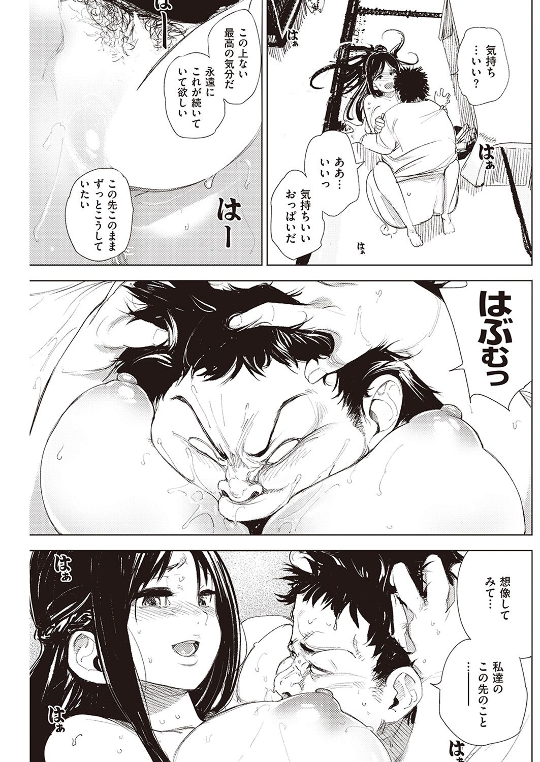 COMIC 快楽天 2016年12月号 [DL版]