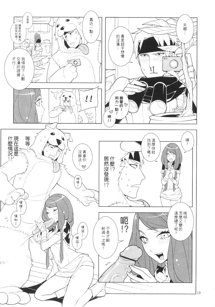 (FF20) [サービスヘブン (カレイ)] UnLove 3 ( アンライト～Unlight～) [中国語]