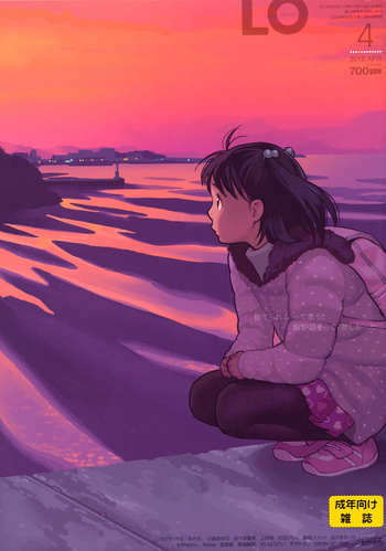 COMIC LO 2016年4月号 [DL版]