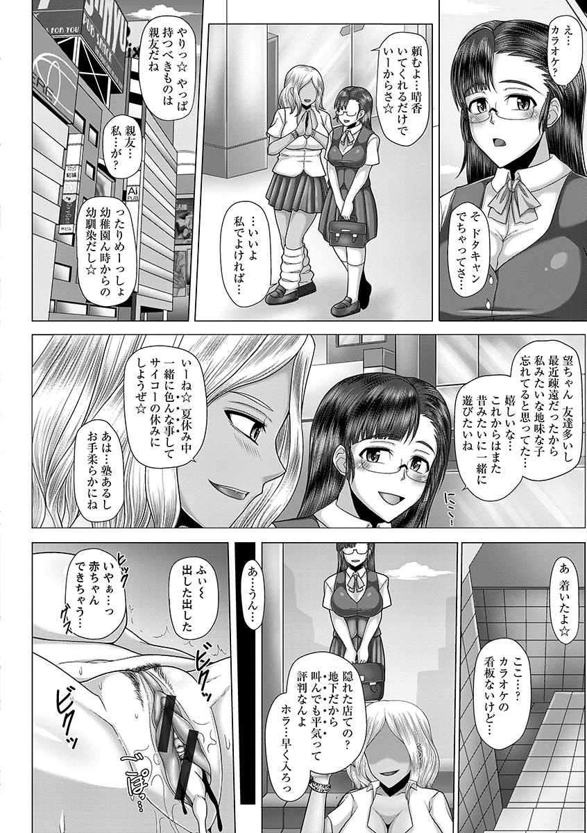 [井上七樹] 黒ギャル堕ち ～24時姦コンビニビッチ化～ [DL版]