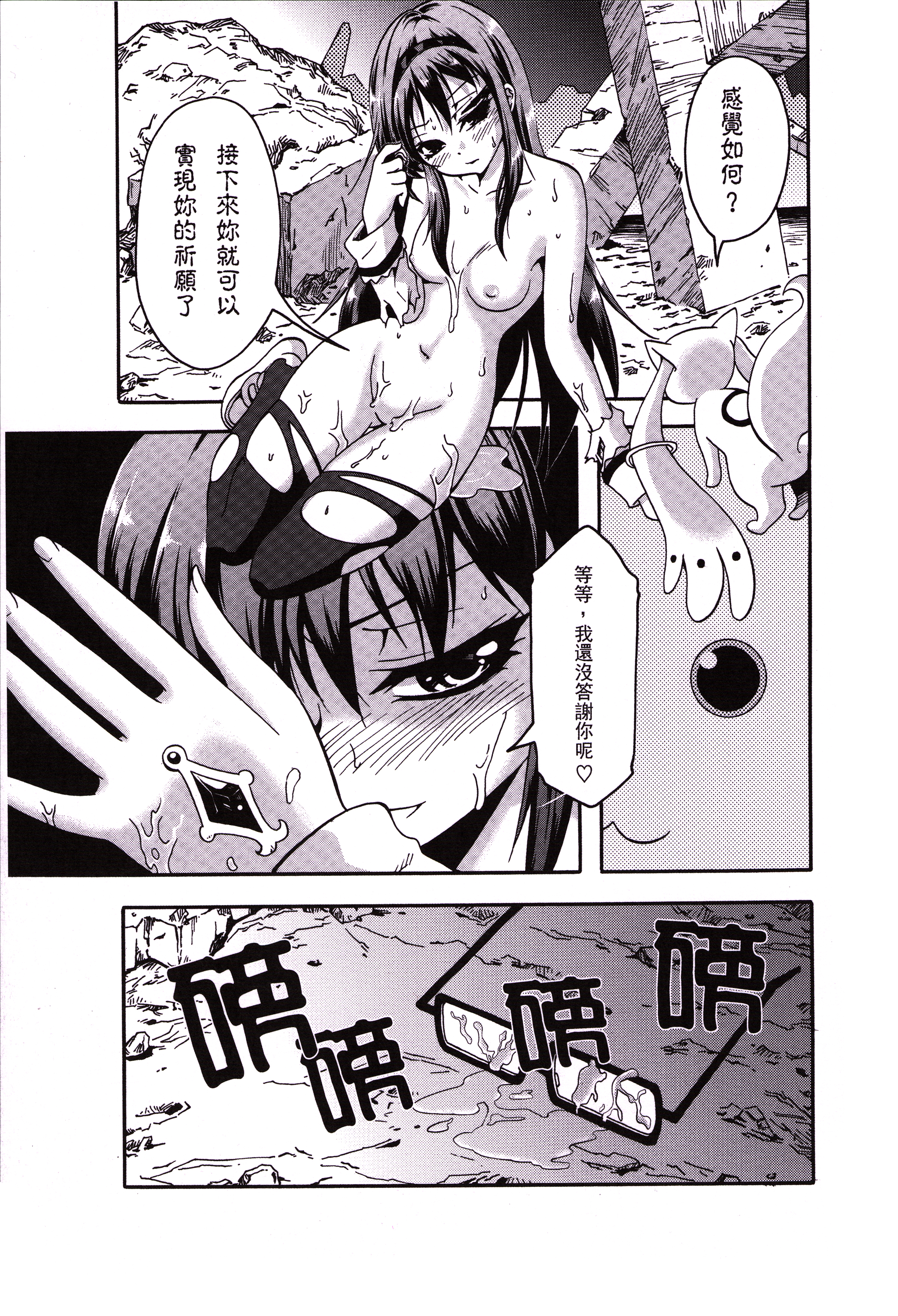 [LevelX 勇者] 魔女の條件 (魔法少女まどか☆マギカ) [中国語]