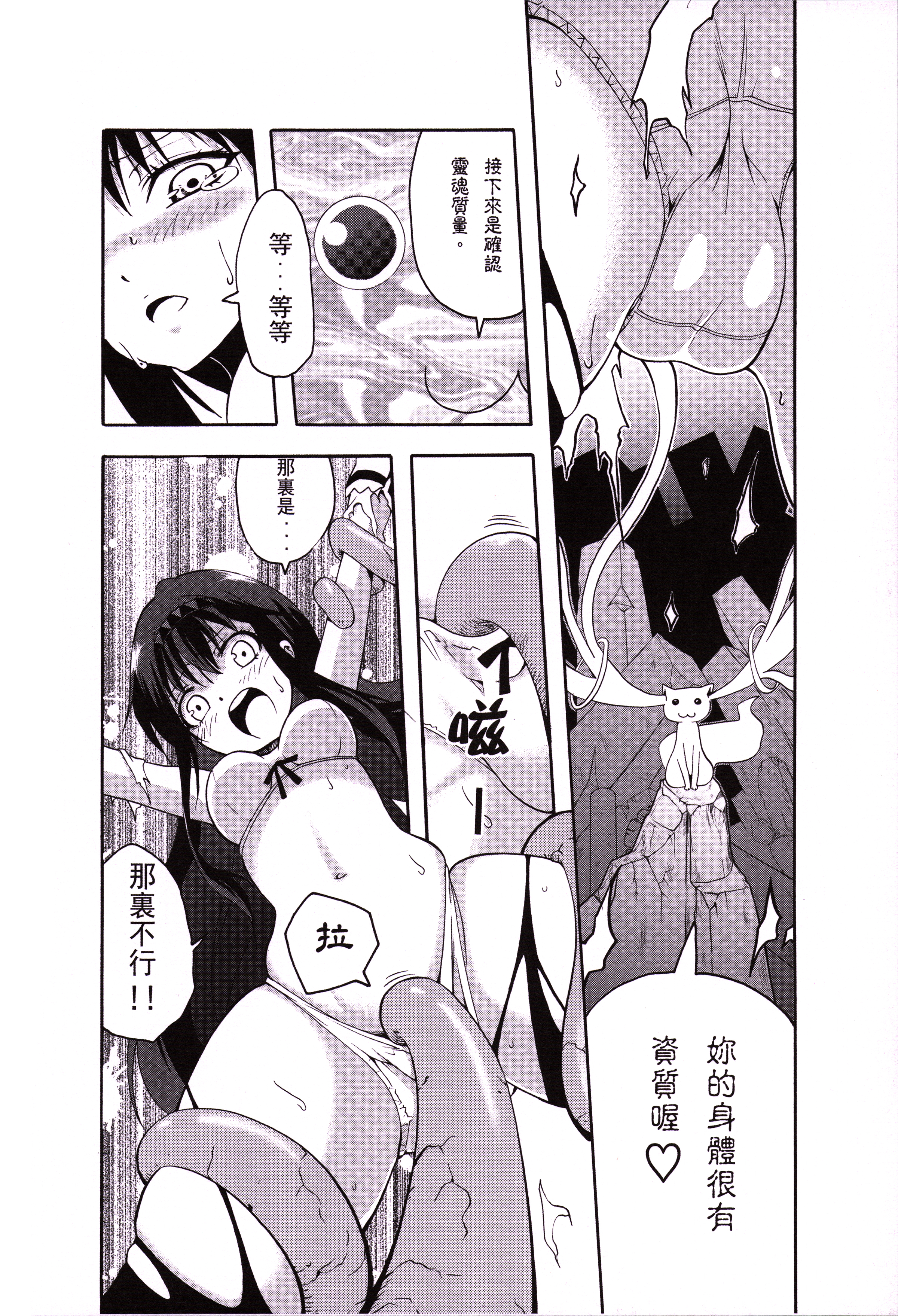 [LevelX 勇者] 魔女の條件 (魔法少女まどか☆マギカ) [中国語]