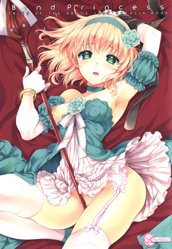 (C87) [新鮮極楽 (珠羅玉魔魅)] Bind Princess (テイルズオブジアビス) [英訳]