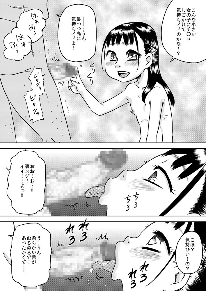 [カルピス工房] 親戚の子 早川結絵 ～ユエは丁寧にチ○カスを舐め取る～