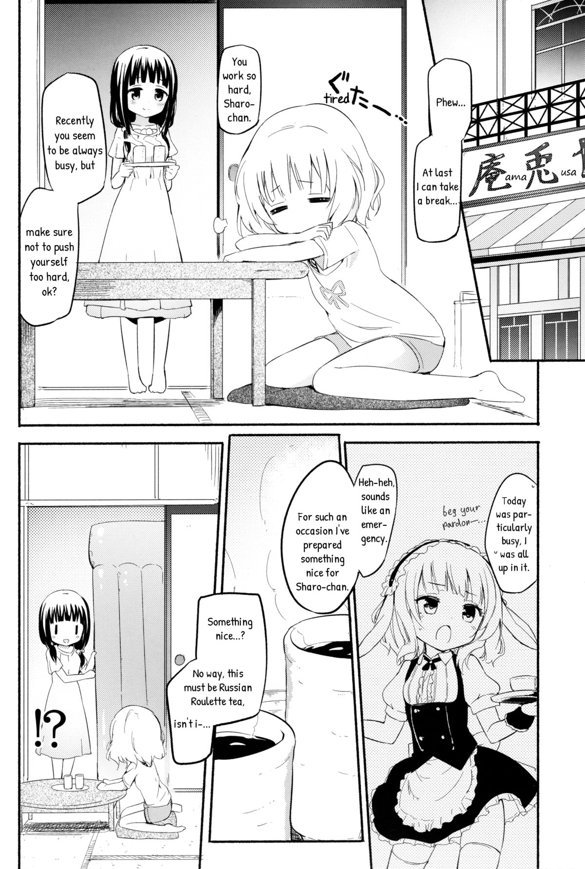 (C89) [ほむら屋★プレアデス (焔すばる)] ちやシャロそーぷ (ご注文はうさぎですか?) [英訳]