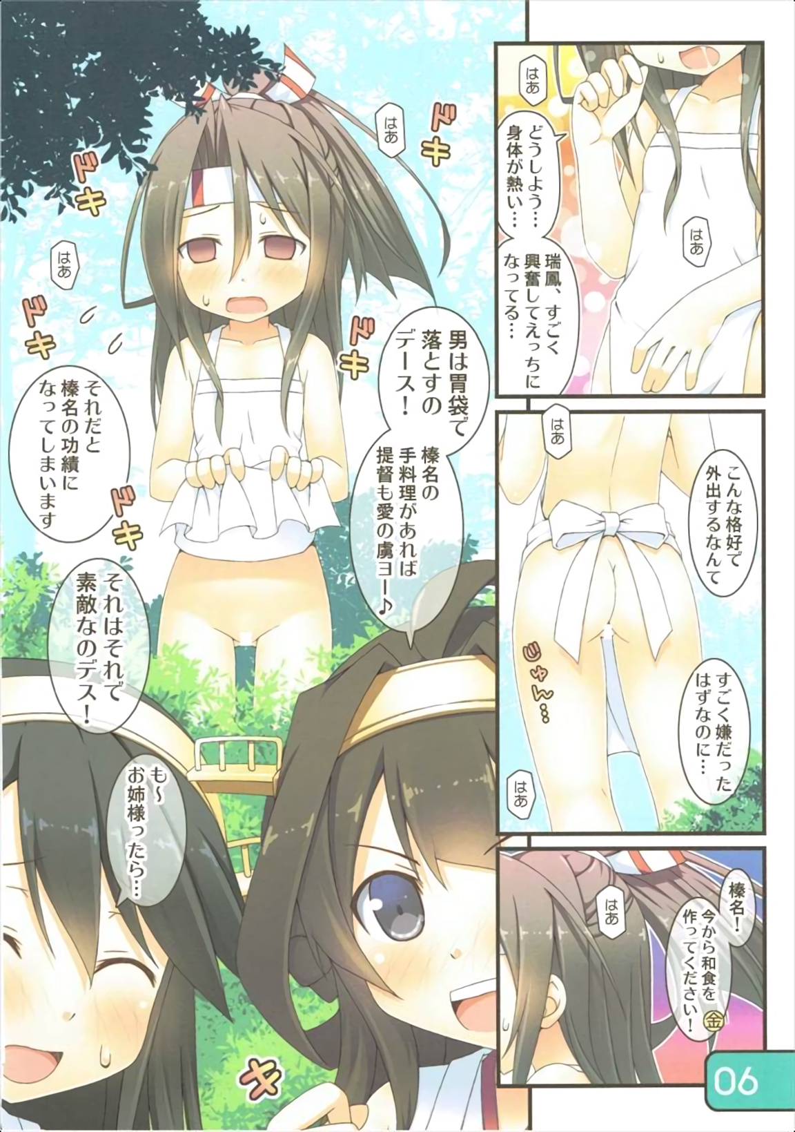 (C89) [Awareness (藍川とうま)] IRIS27 はだかエプロンでおとどけします! (艦隊これくしょん -艦これ-)