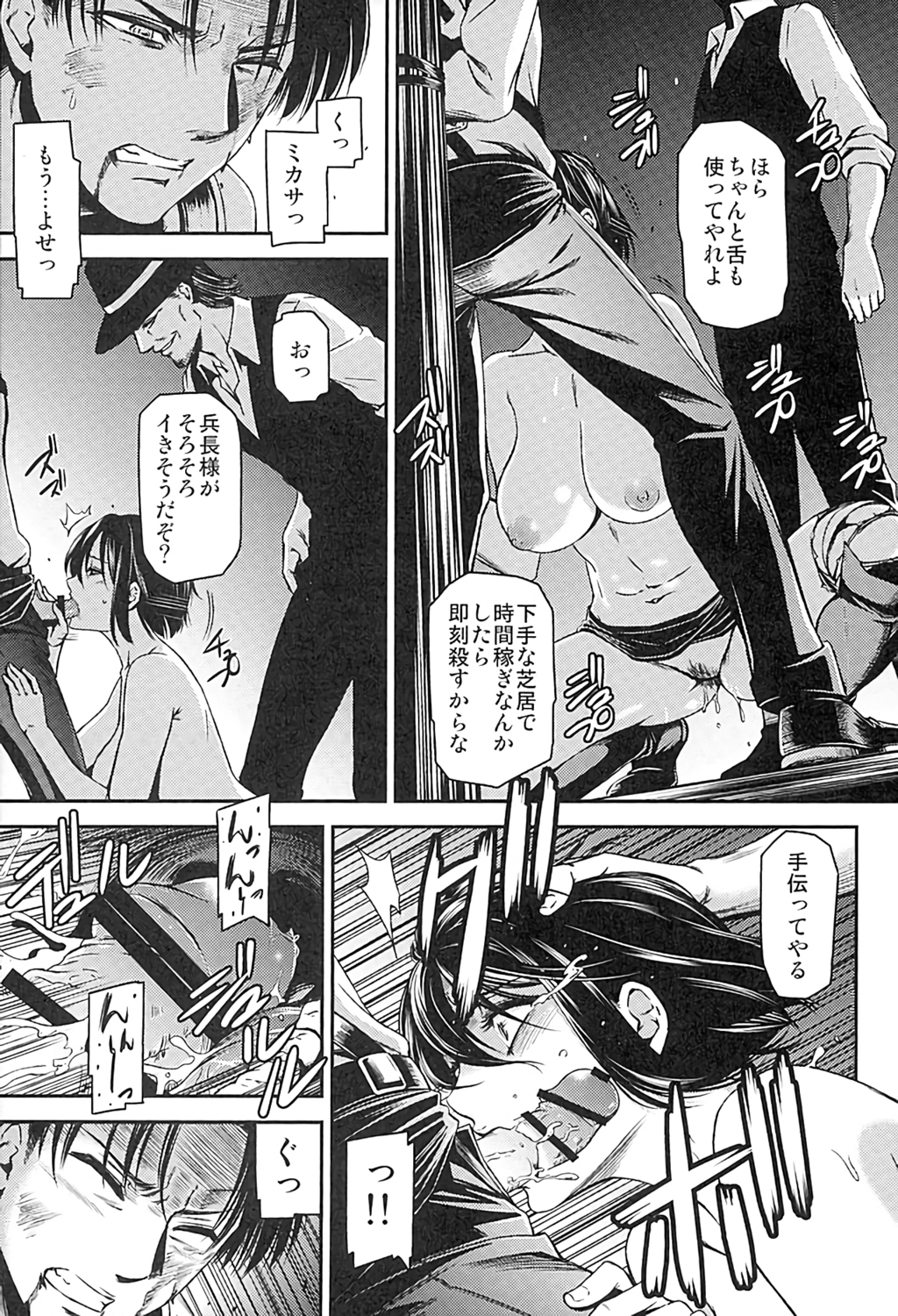 (C89) [清炭ハリケーン (清炭ハリケーン)] ATTACK ON KIYOTAN (進撃の巨人)