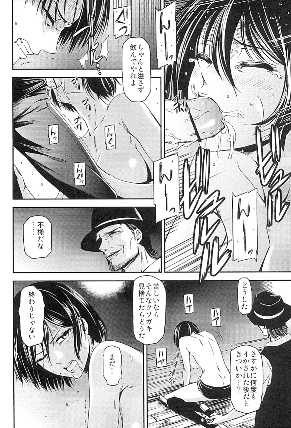 (C89) [清炭ハリケーン (清炭ハリケーン)] ATTACK ON KIYOTAN (進撃の巨人)