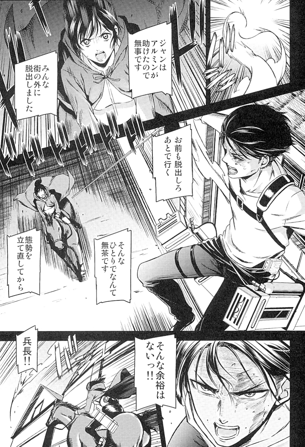 (C89) [清炭ハリケーン (清炭ハリケーン)] ATTACK ON KIYOTAN (進撃の巨人)