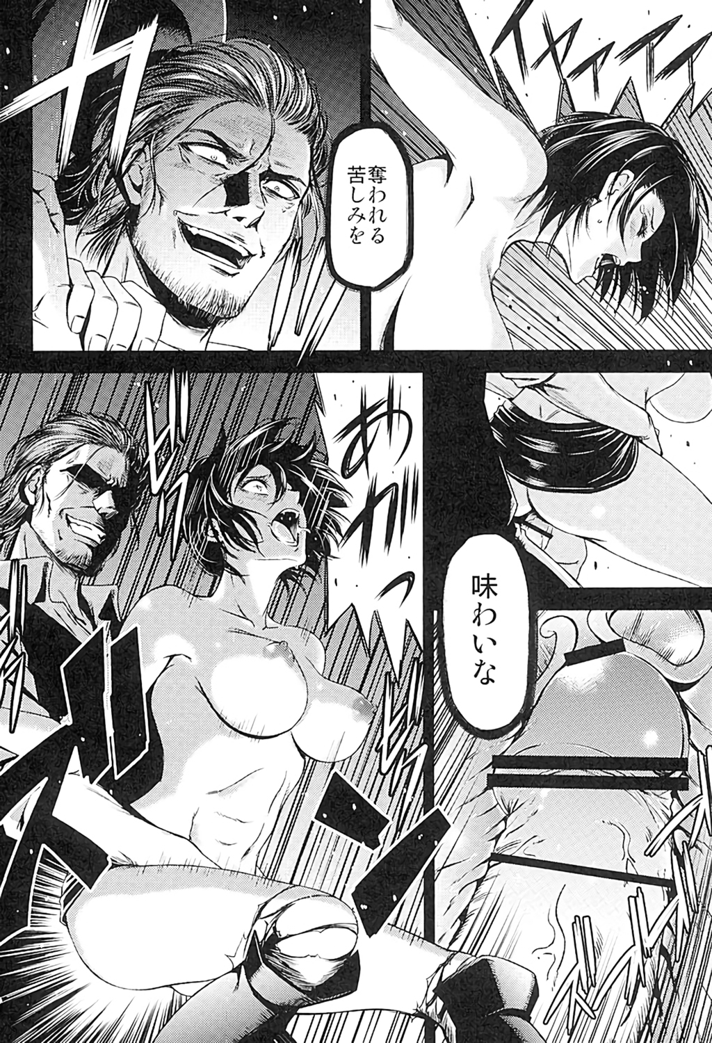 (C89) [清炭ハリケーン (清炭ハリケーン)] ATTACK ON KIYOTAN (進撃の巨人)