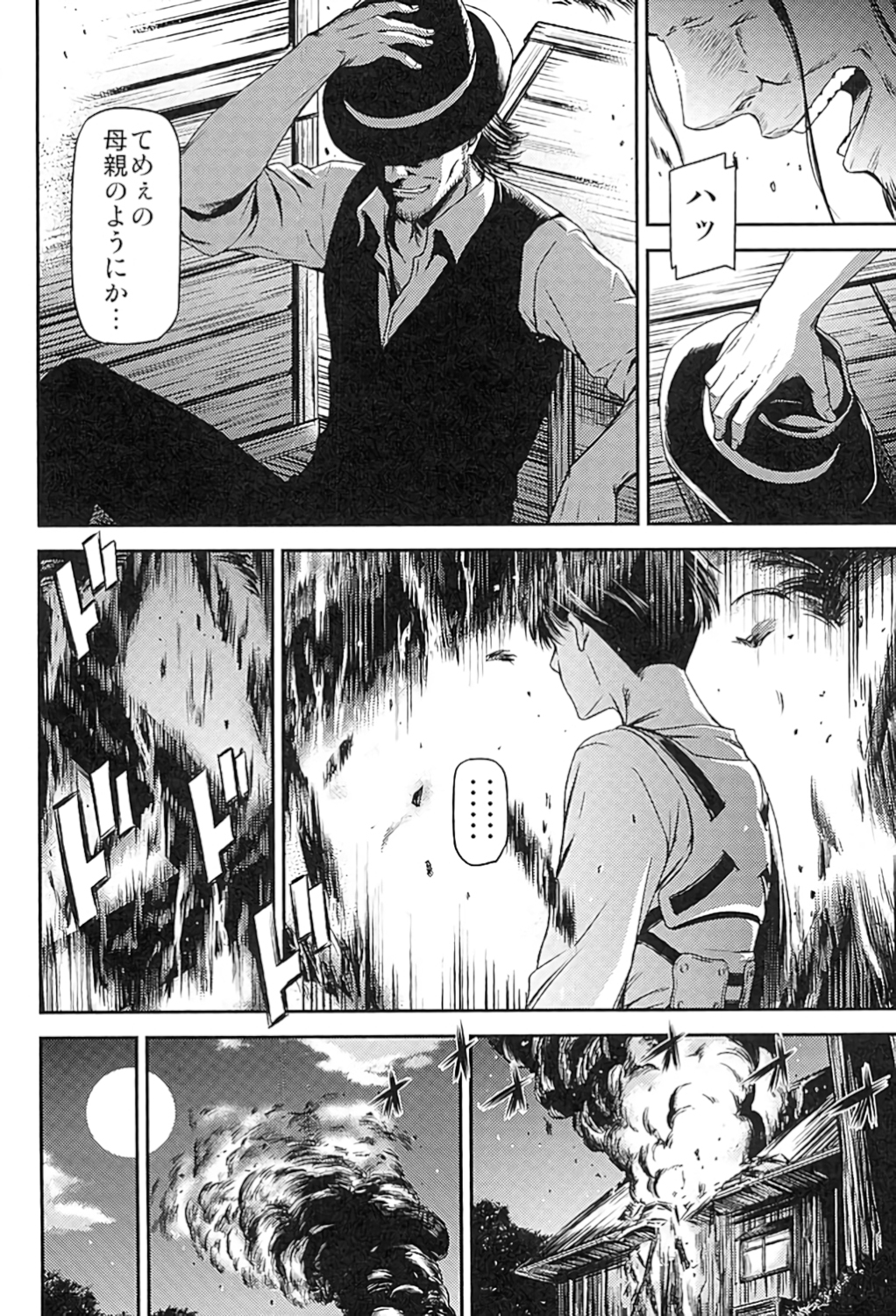 (C89) [清炭ハリケーン (清炭ハリケーン)] ATTACK ON KIYOTAN (進撃の巨人)