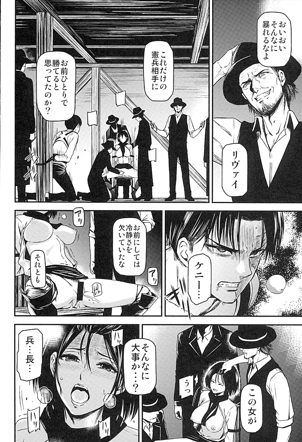 (C89) [清炭ハリケーン (清炭ハリケーン)] ATTACK ON KIYOTAN (進撃の巨人)
