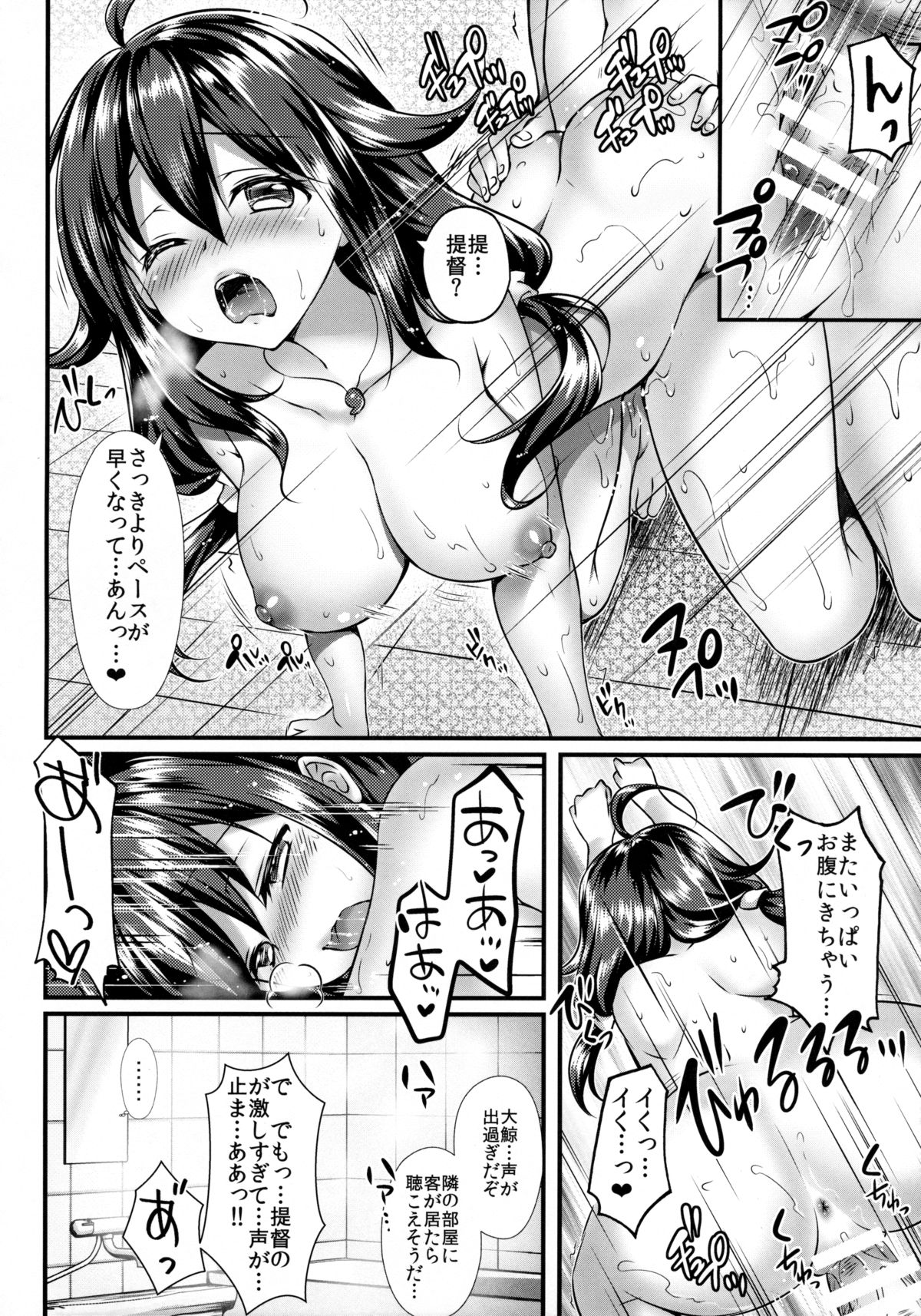 (C89) [REI's ROOM (REI)] 鯨の冬休み (艦隊これくしょん -艦これ-)