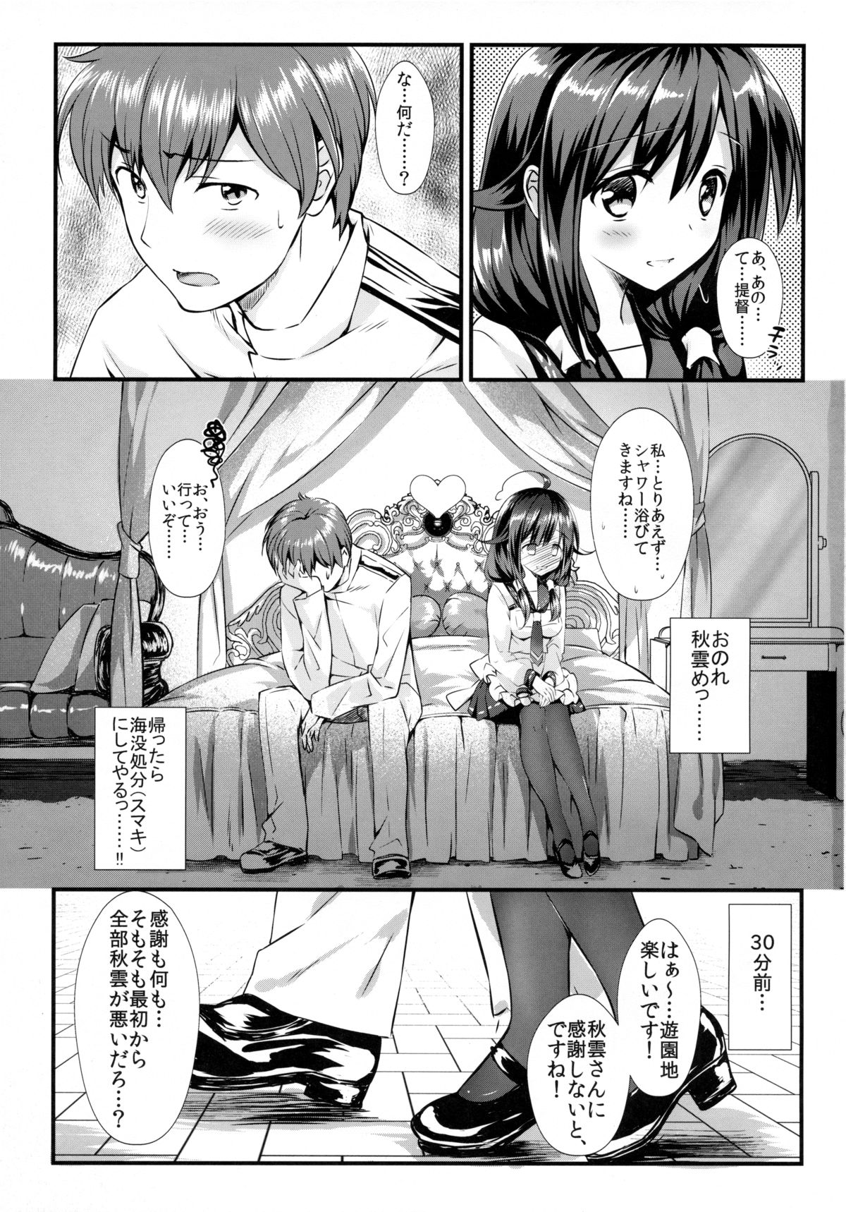 (C89) [REI's ROOM (REI)] 鯨の冬休み (艦隊これくしょん -艦これ-)