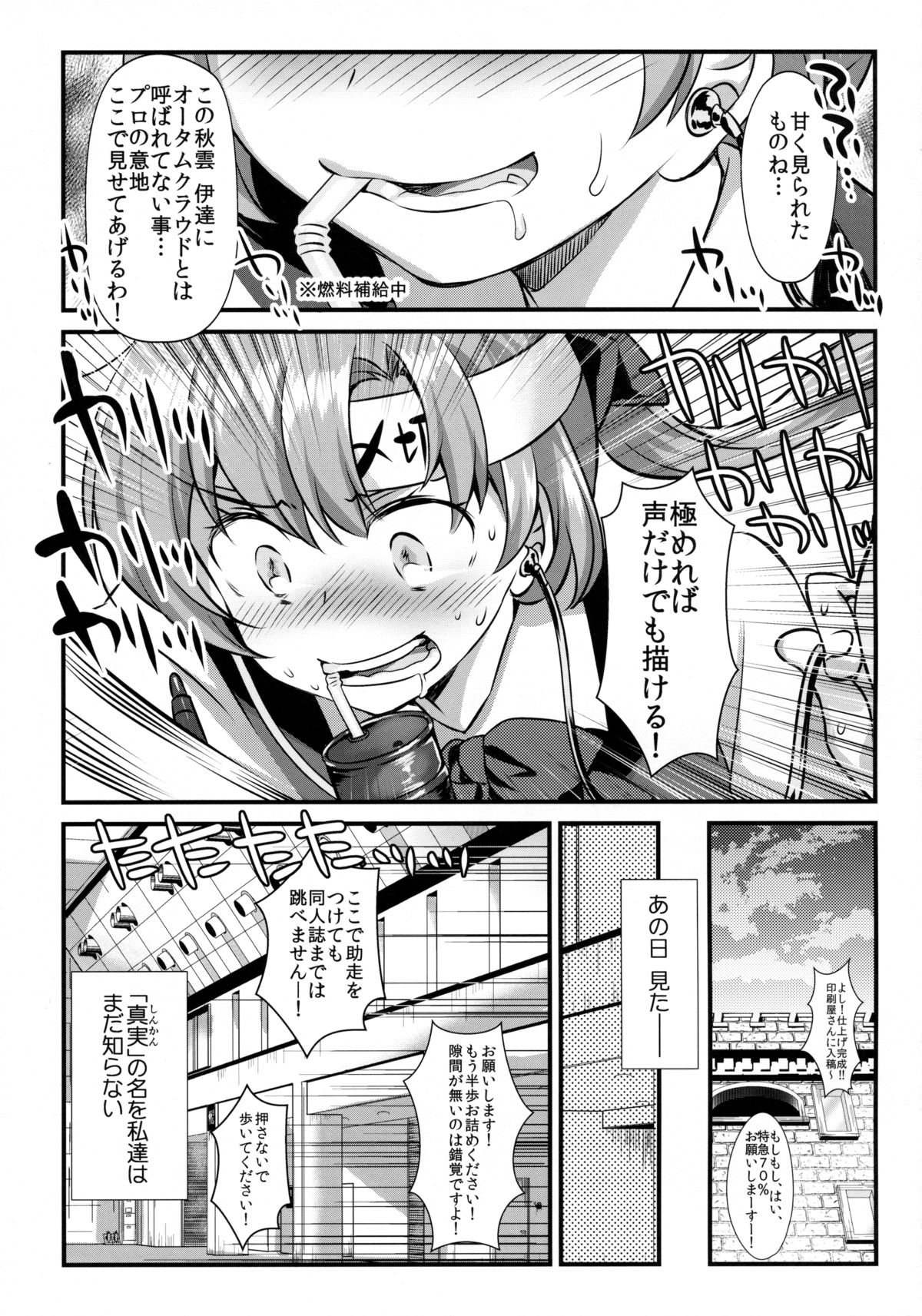(C89) [REI's ROOM (REI)] 鯨の冬休み (艦隊これくしょん -艦これ-)