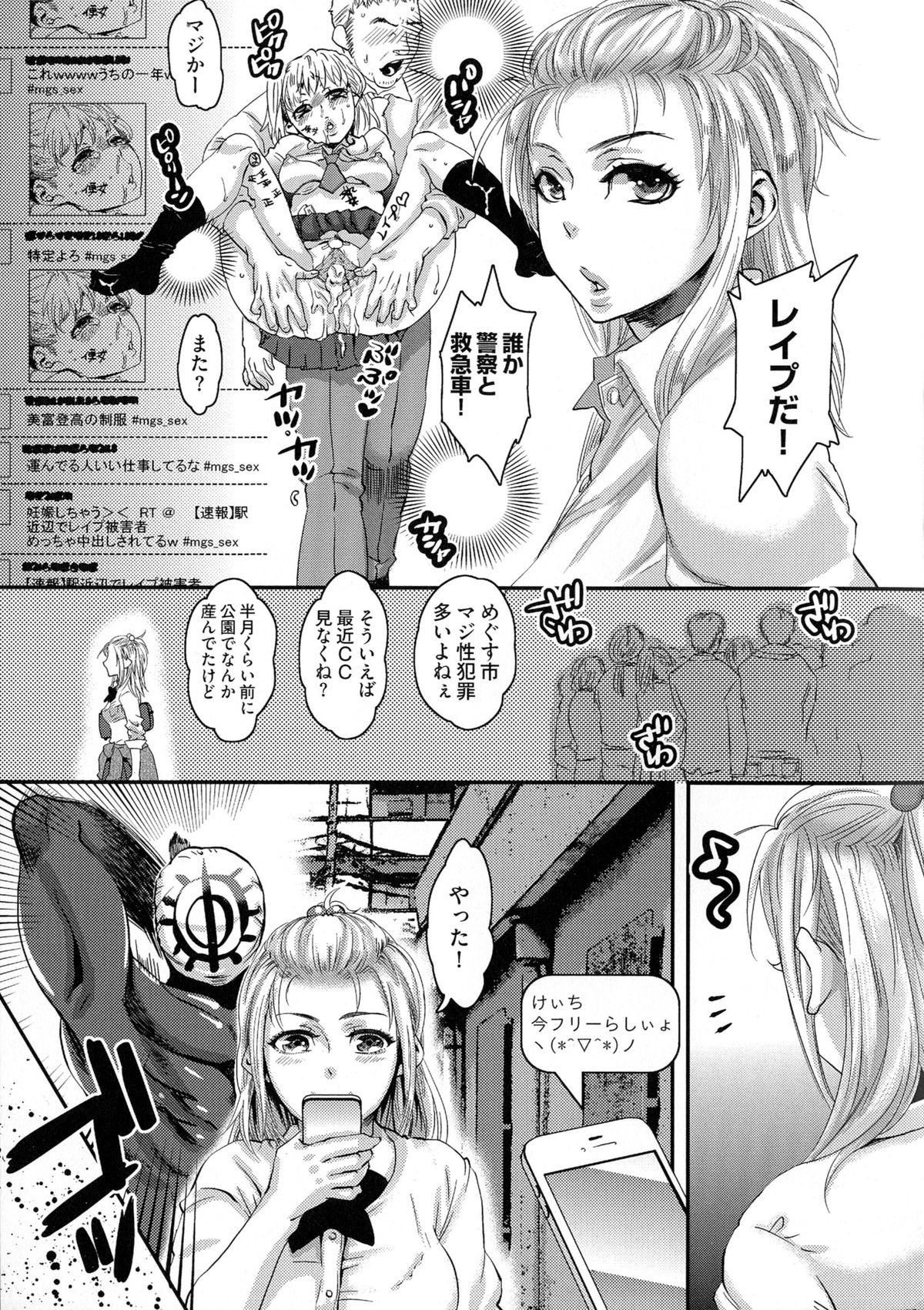 [甘竹朱郎] 寵姫さまの淫虐遊戯 [無修正]