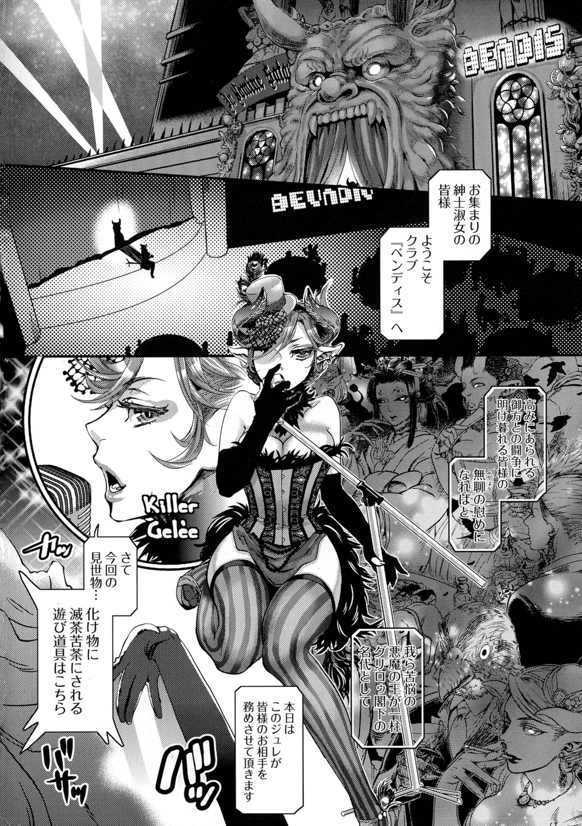 [甘竹朱郎] 寵姫さまの淫虐遊戯 [無修正]