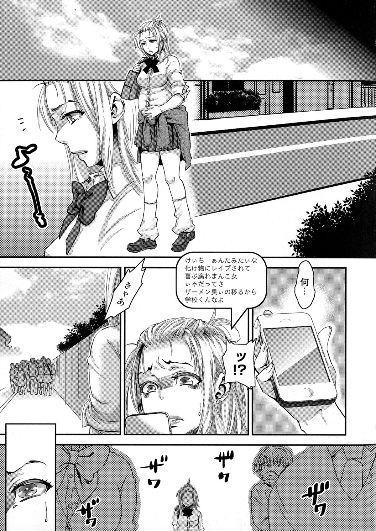 [甘竹朱郎] 寵姫さまの淫虐遊戯 [無修正]
