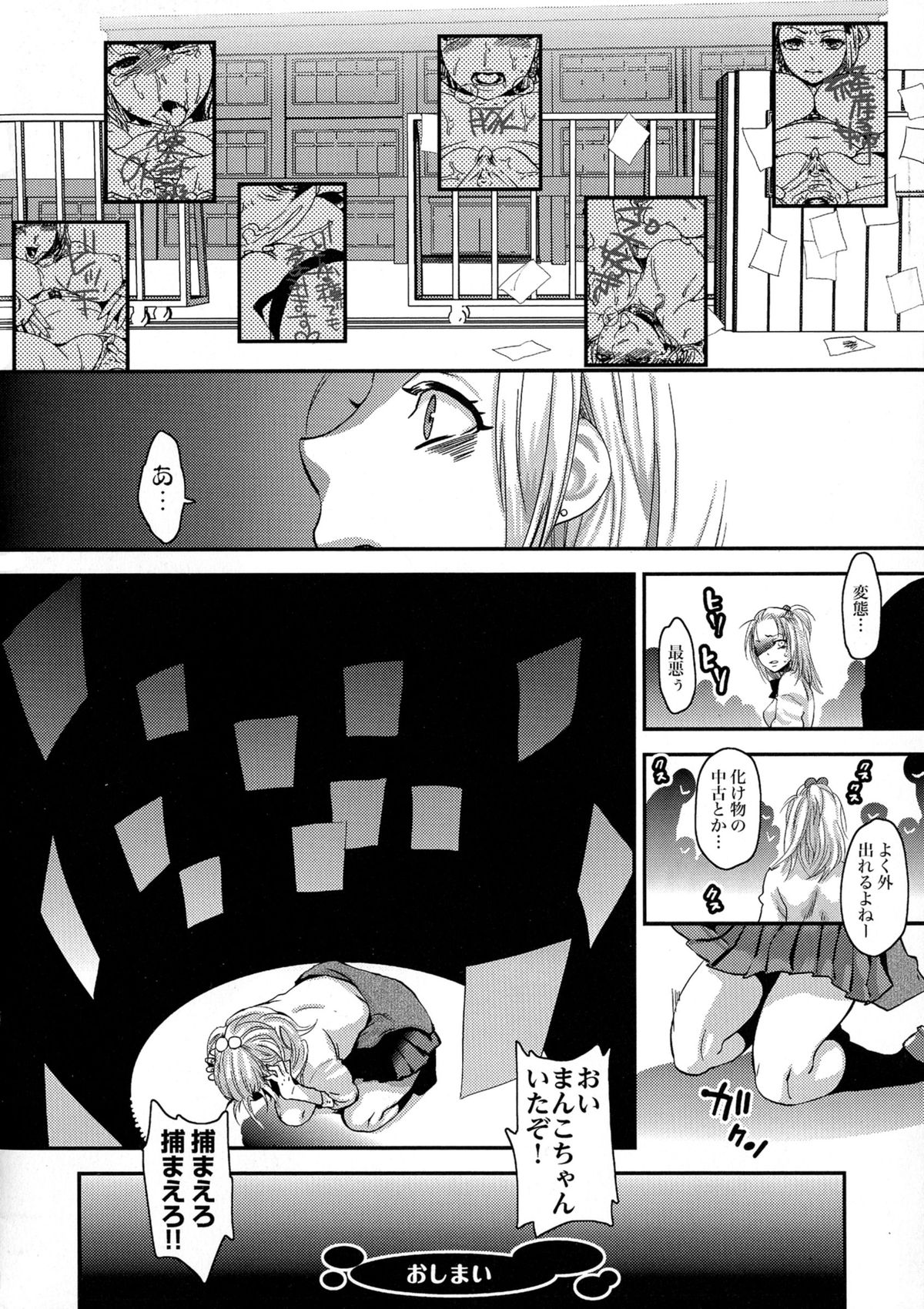 [甘竹朱郎] 寵姫さまの淫虐遊戯 [無修正]