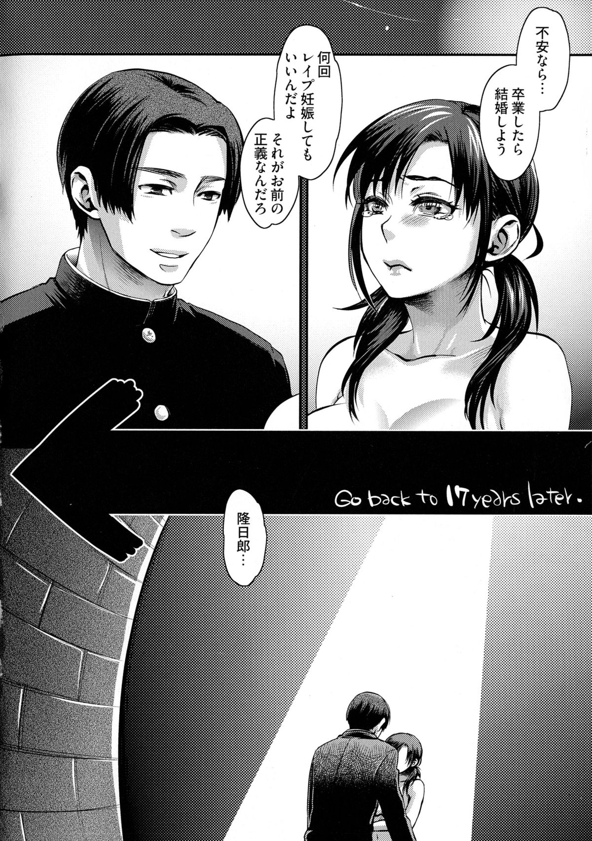 [甘竹朱郎] 寵姫さまの淫虐遊戯 [無修正]