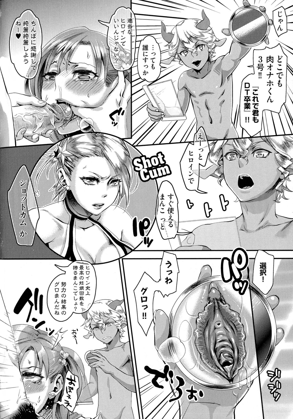 [甘竹朱郎] 寵姫さまの淫虐遊戯 [無修正]