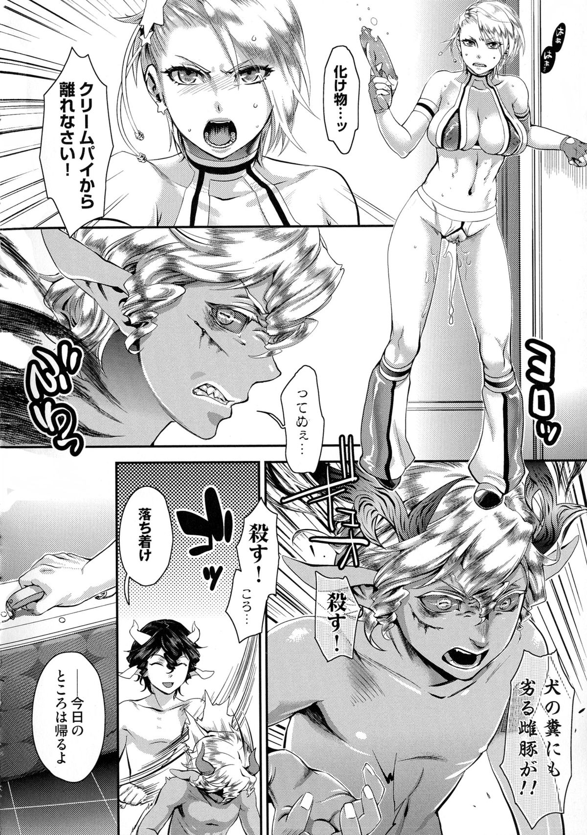 [甘竹朱郎] 寵姫さまの淫虐遊戯 [無修正]