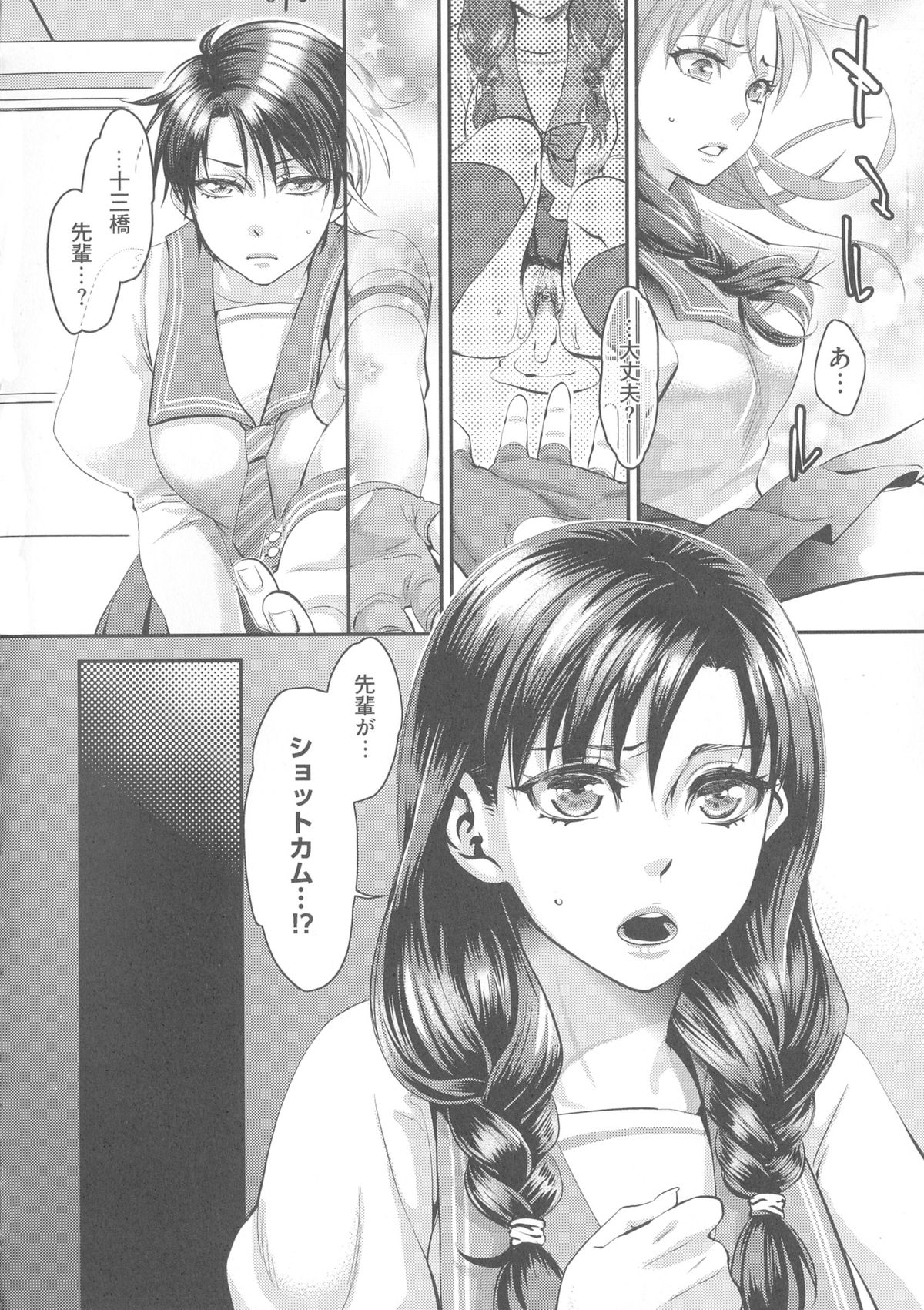 [甘竹朱郎] 寵姫さまの淫虐遊戯 [無修正]