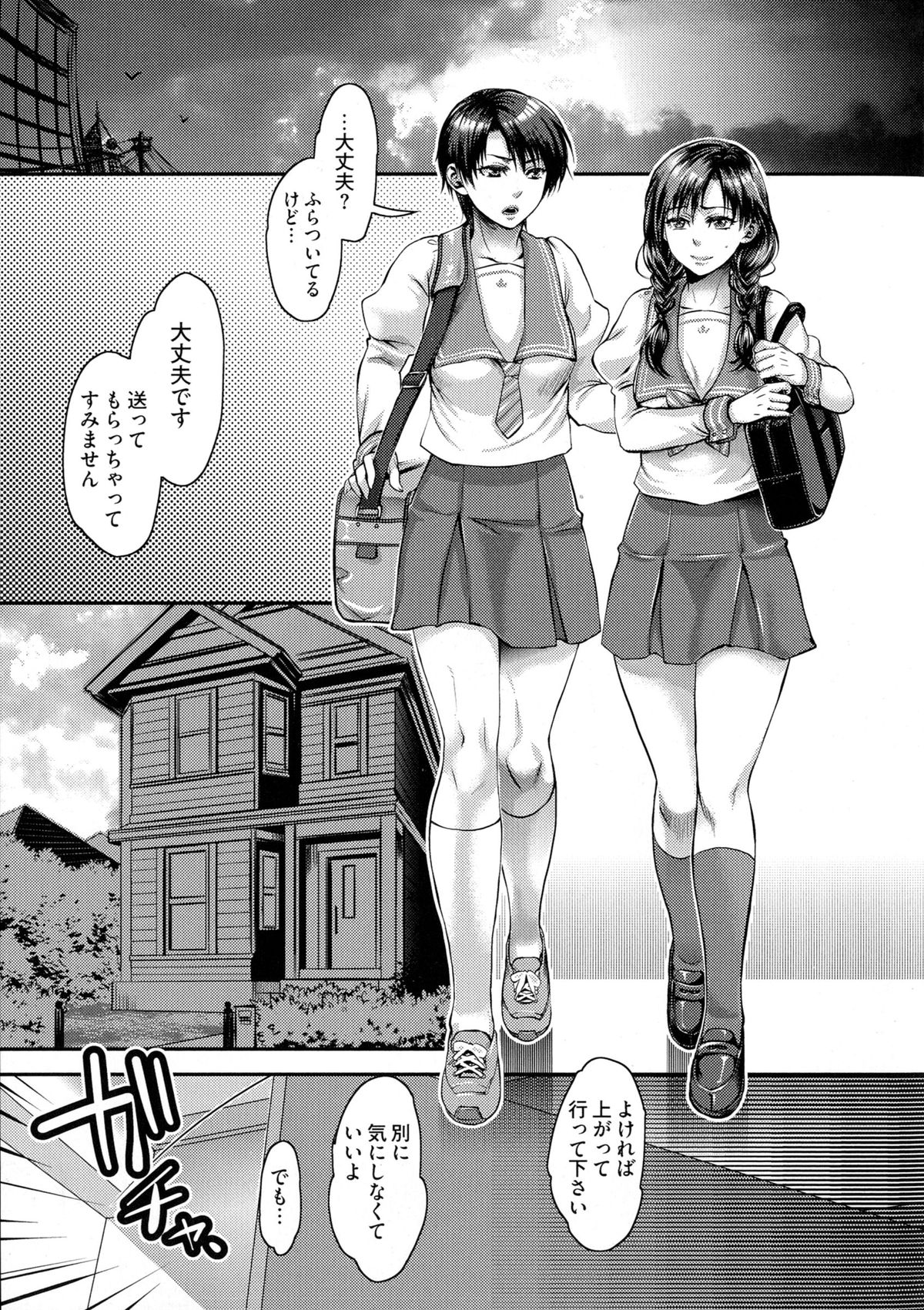 [甘竹朱郎] 寵姫さまの淫虐遊戯 [無修正]
