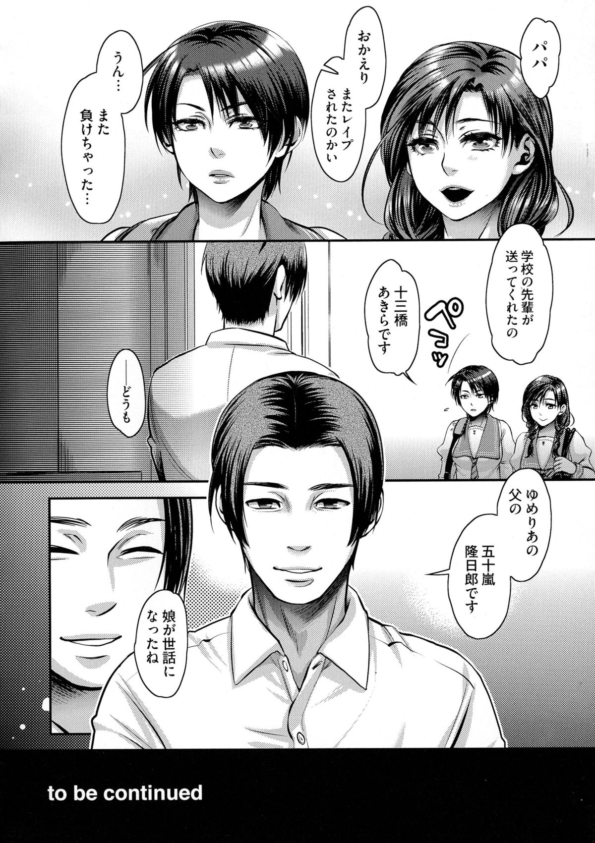 [甘竹朱郎] 寵姫さまの淫虐遊戯 [無修正]
