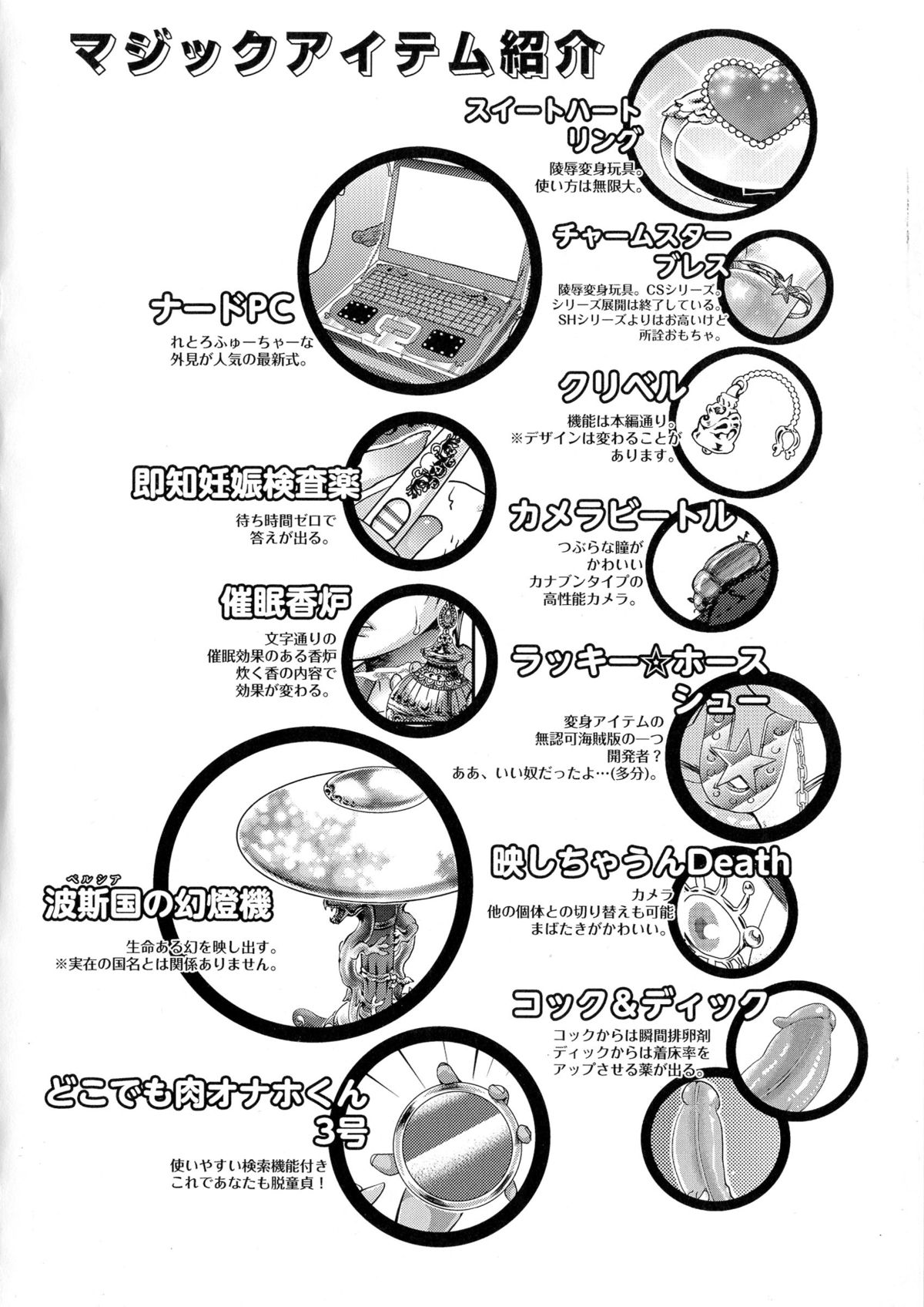 [甘竹朱郎] 寵姫さまの淫虐遊戯 [無修正]