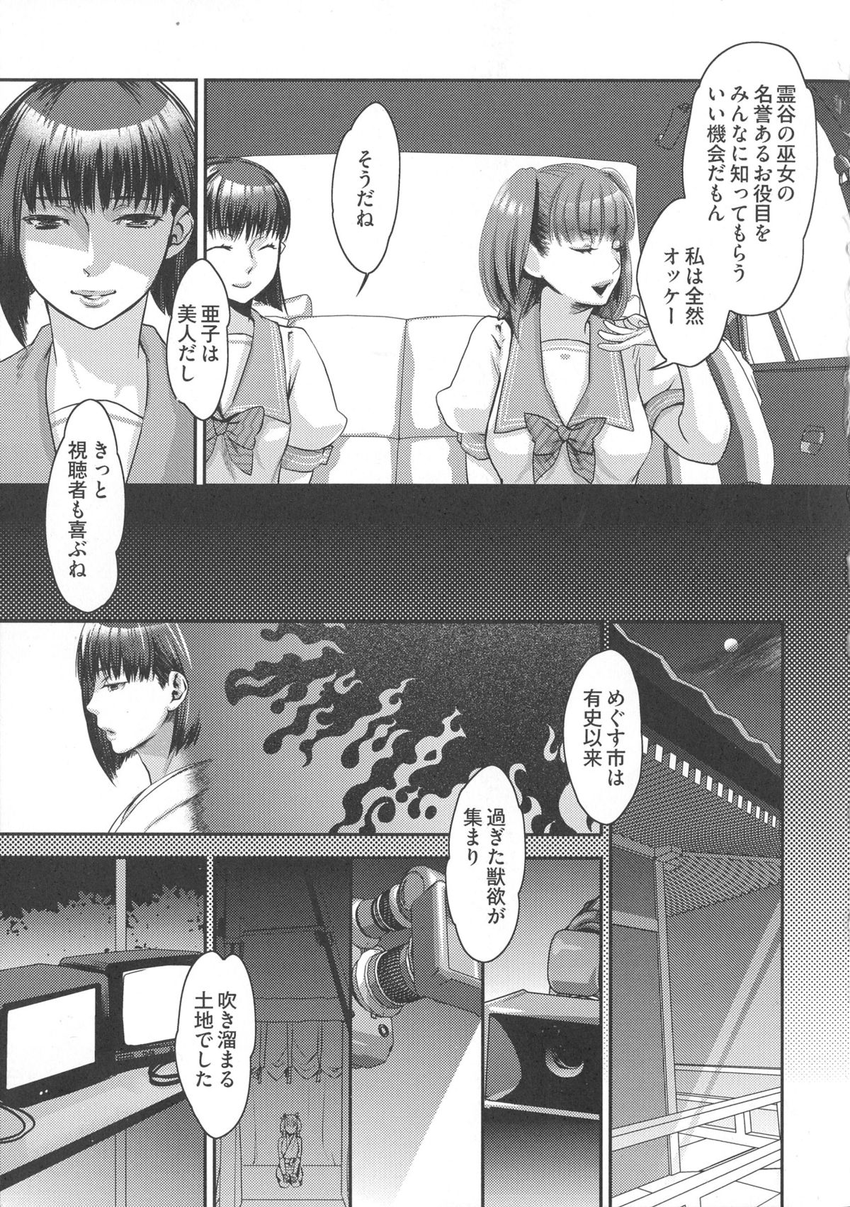 [甘竹朱郎] 寵姫さまの淫虐遊戯 [無修正]