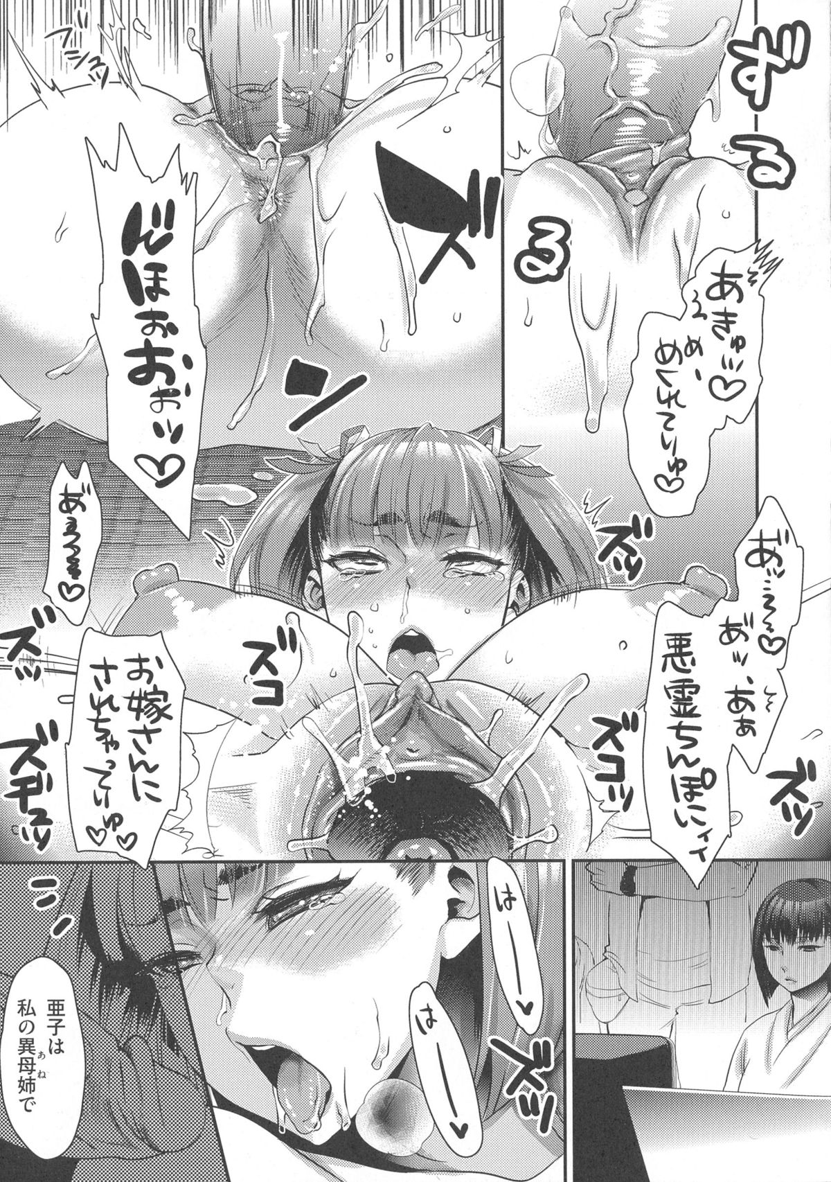 [甘竹朱郎] 寵姫さまの淫虐遊戯 [無修正]