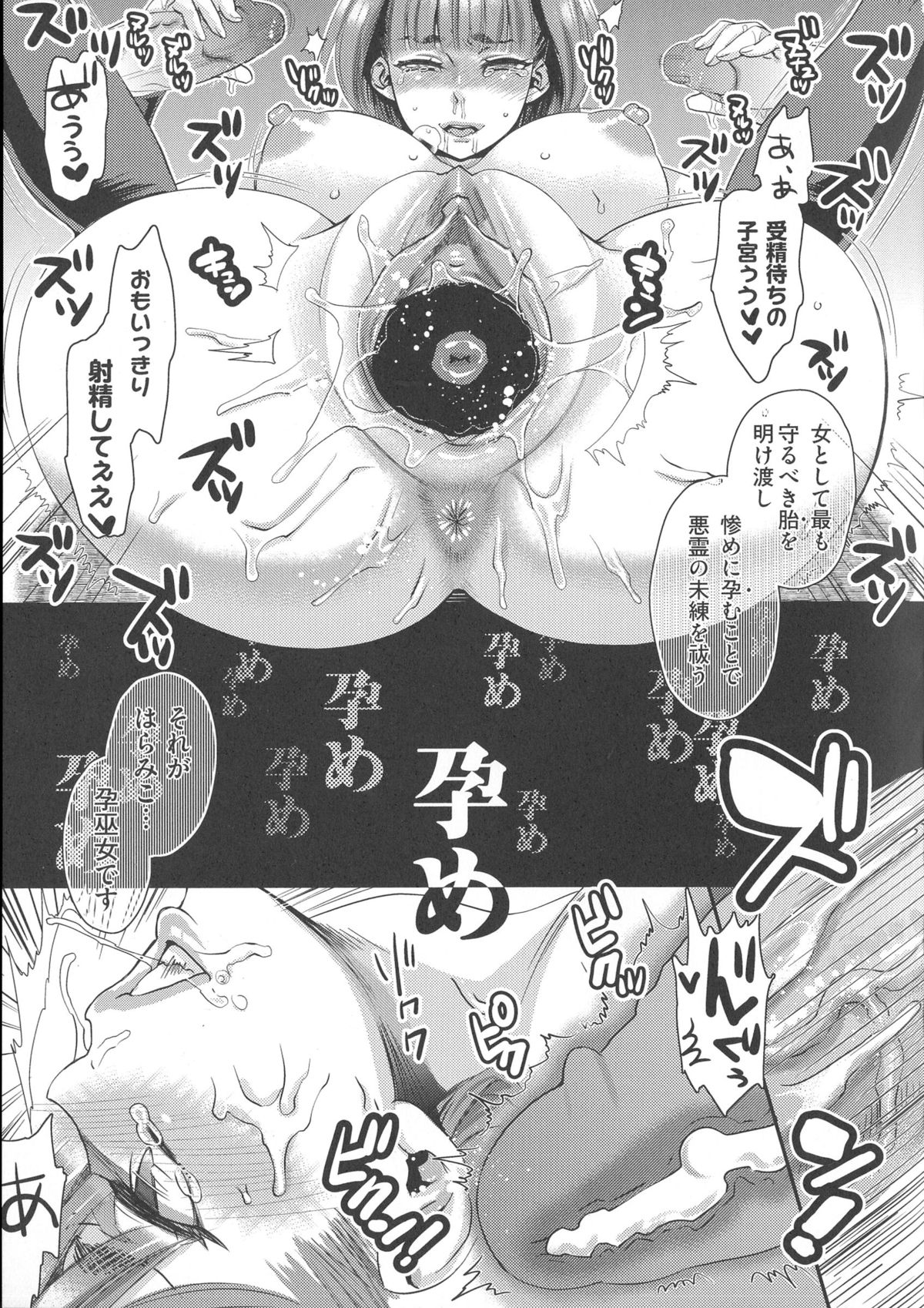 [甘竹朱郎] 寵姫さまの淫虐遊戯 [無修正]