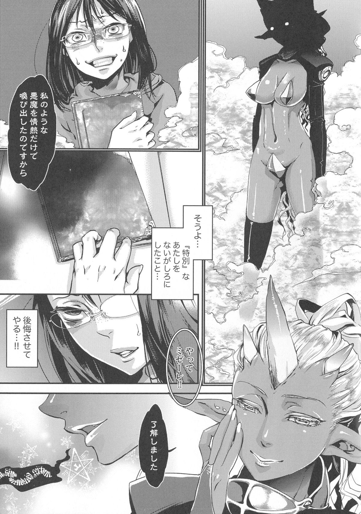 [甘竹朱郎] 寵姫さまの淫虐遊戯 [無修正]