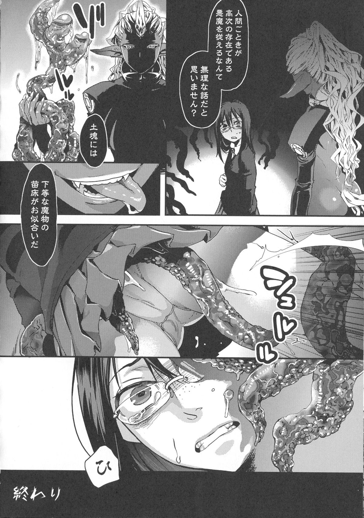 [甘竹朱郎] 寵姫さまの淫虐遊戯 [無修正]