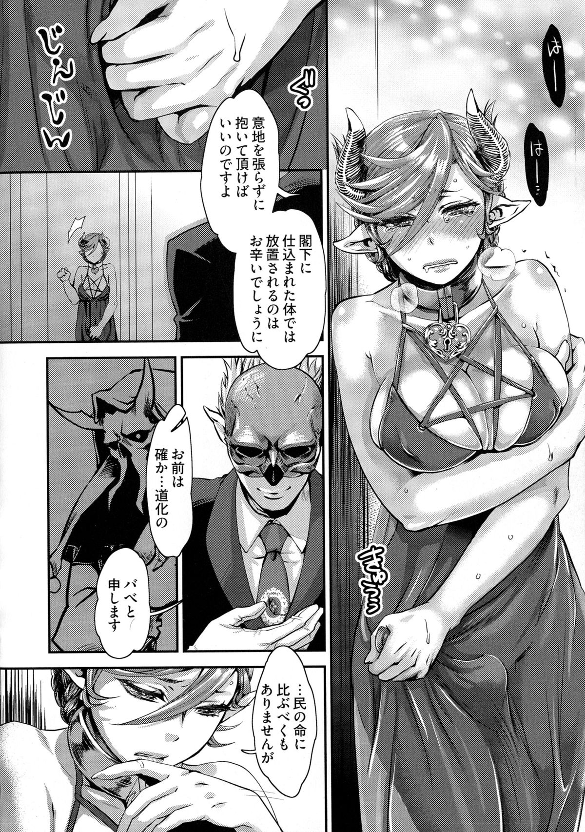 [甘竹朱郎] 寵姫さまの淫虐遊戯 [無修正]