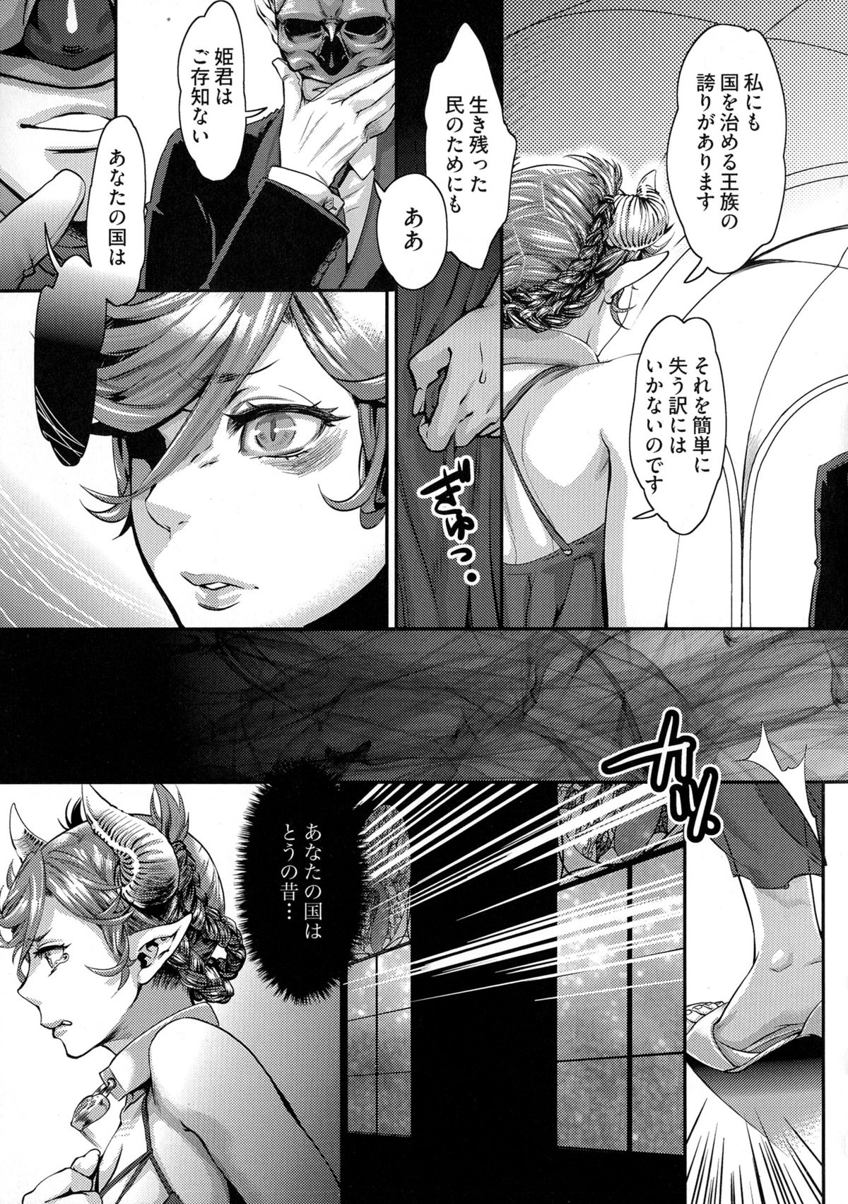 [甘竹朱郎] 寵姫さまの淫虐遊戯 [無修正]