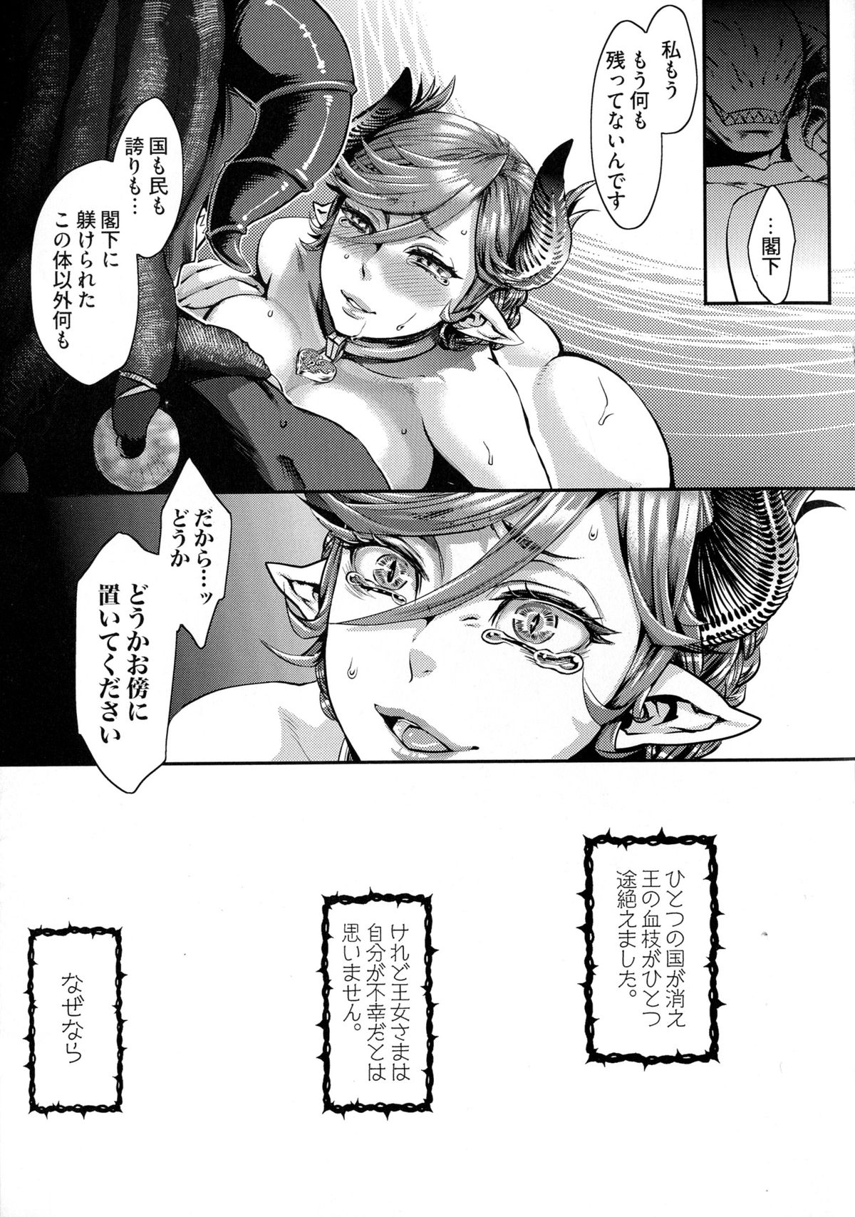 [甘竹朱郎] 寵姫さまの淫虐遊戯 [無修正]