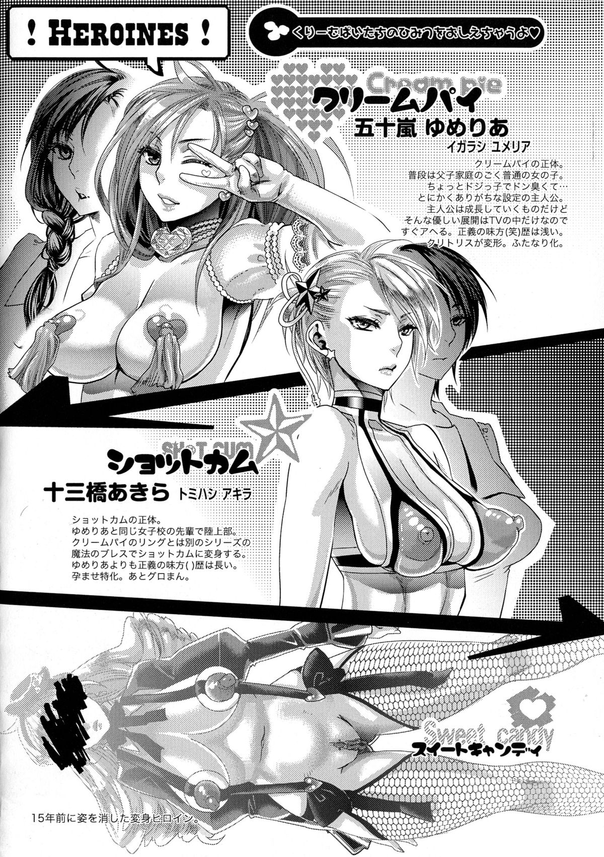 [甘竹朱郎] 寵姫さまの淫虐遊戯 [無修正]