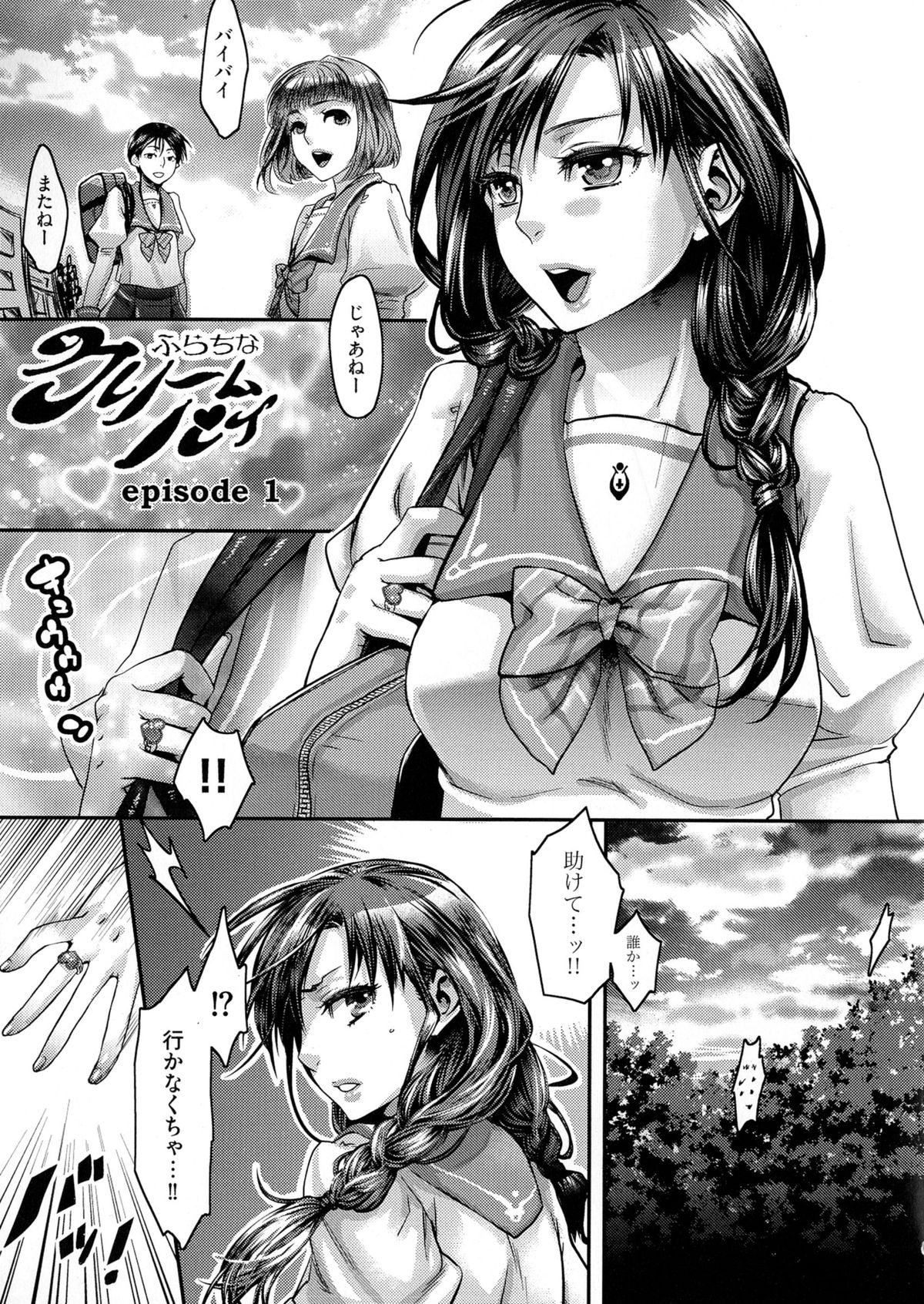 [甘竹朱郎] 寵姫さまの淫虐遊戯 [無修正]