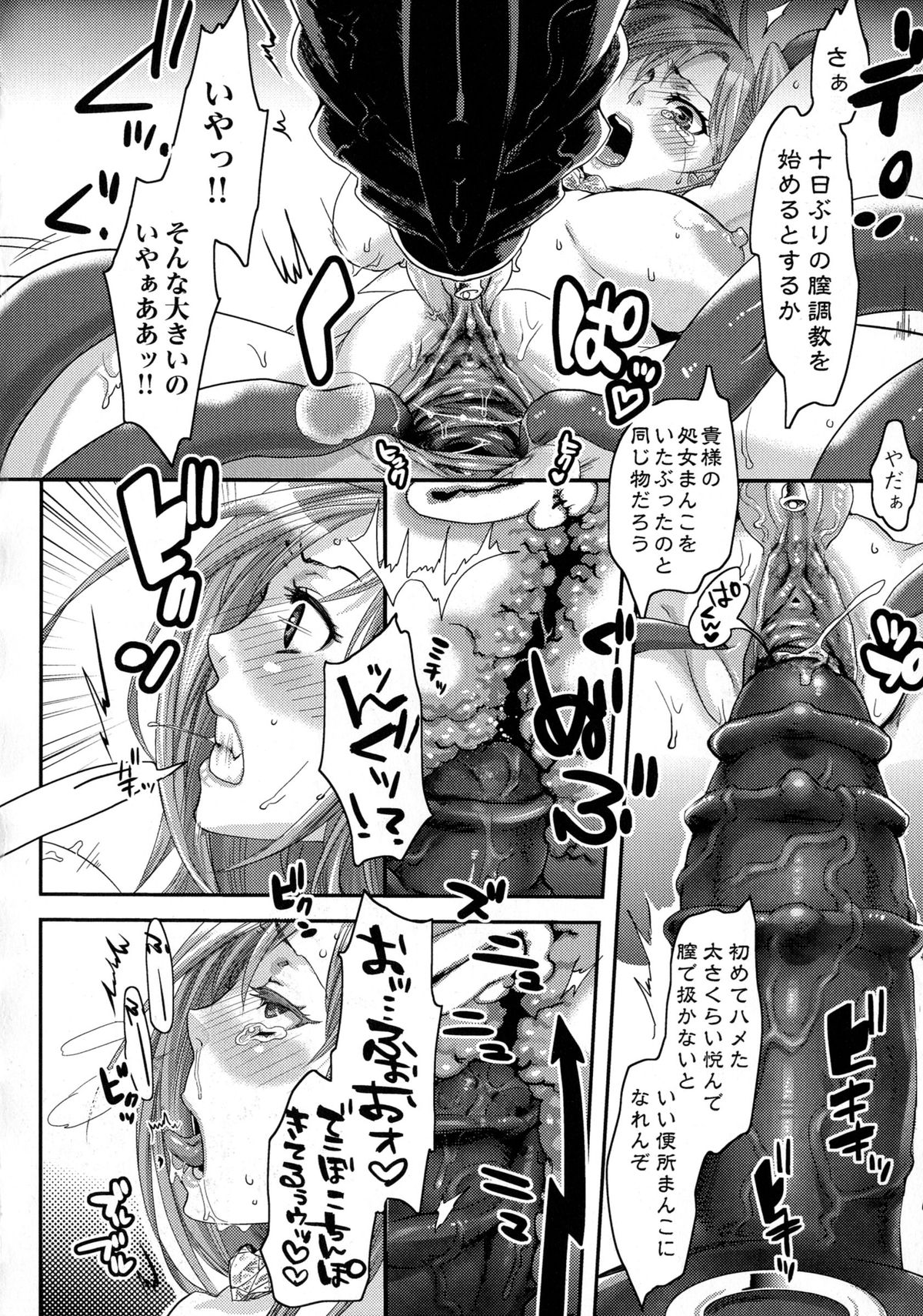 [甘竹朱郎] 寵姫さまの淫虐遊戯 [無修正]