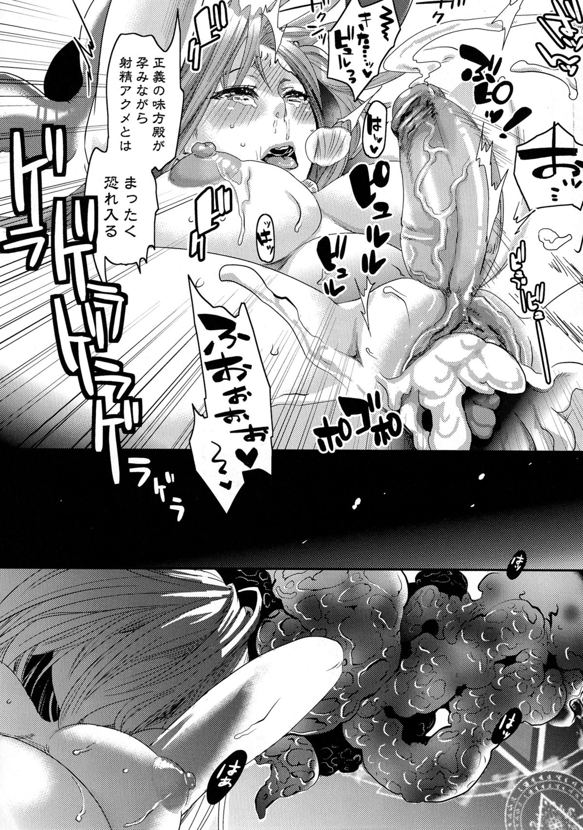 [甘竹朱郎] 寵姫さまの淫虐遊戯 [無修正]