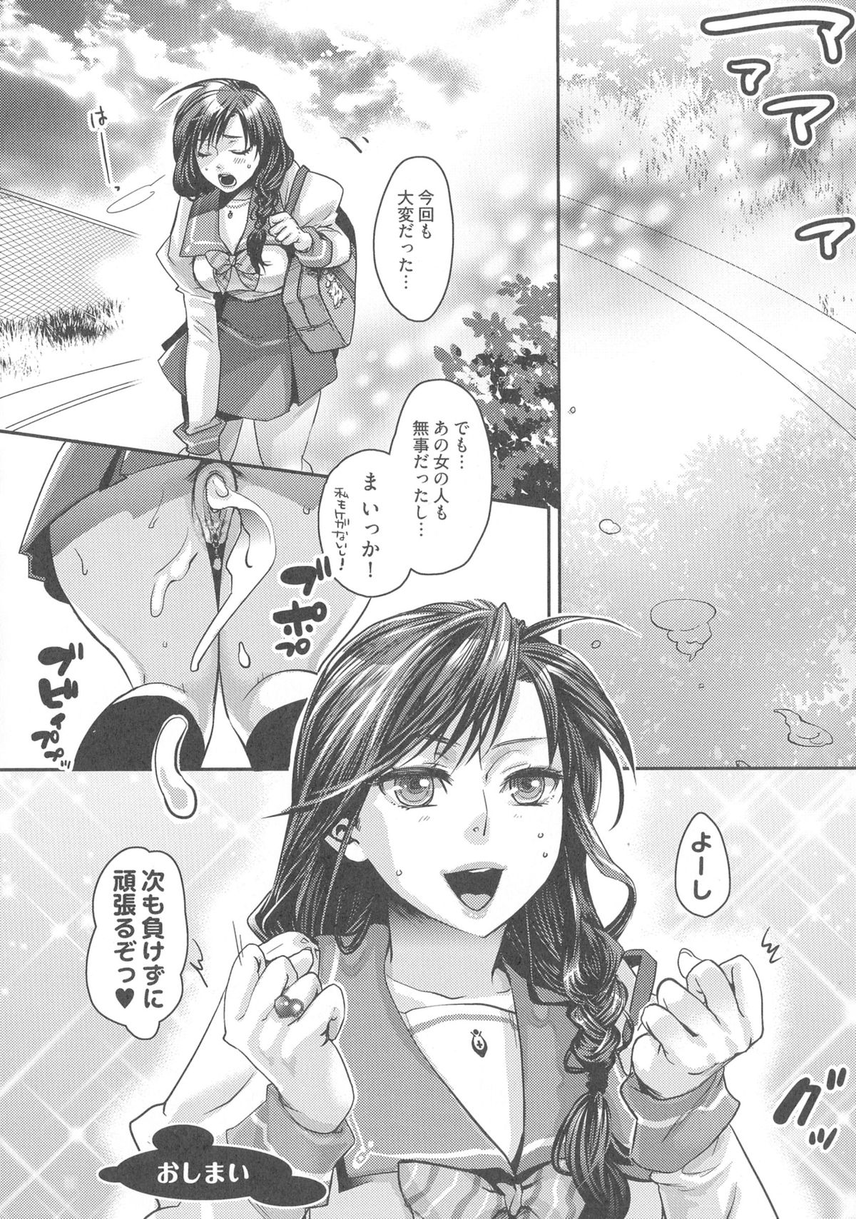 [甘竹朱郎] 寵姫さまの淫虐遊戯 [無修正]
