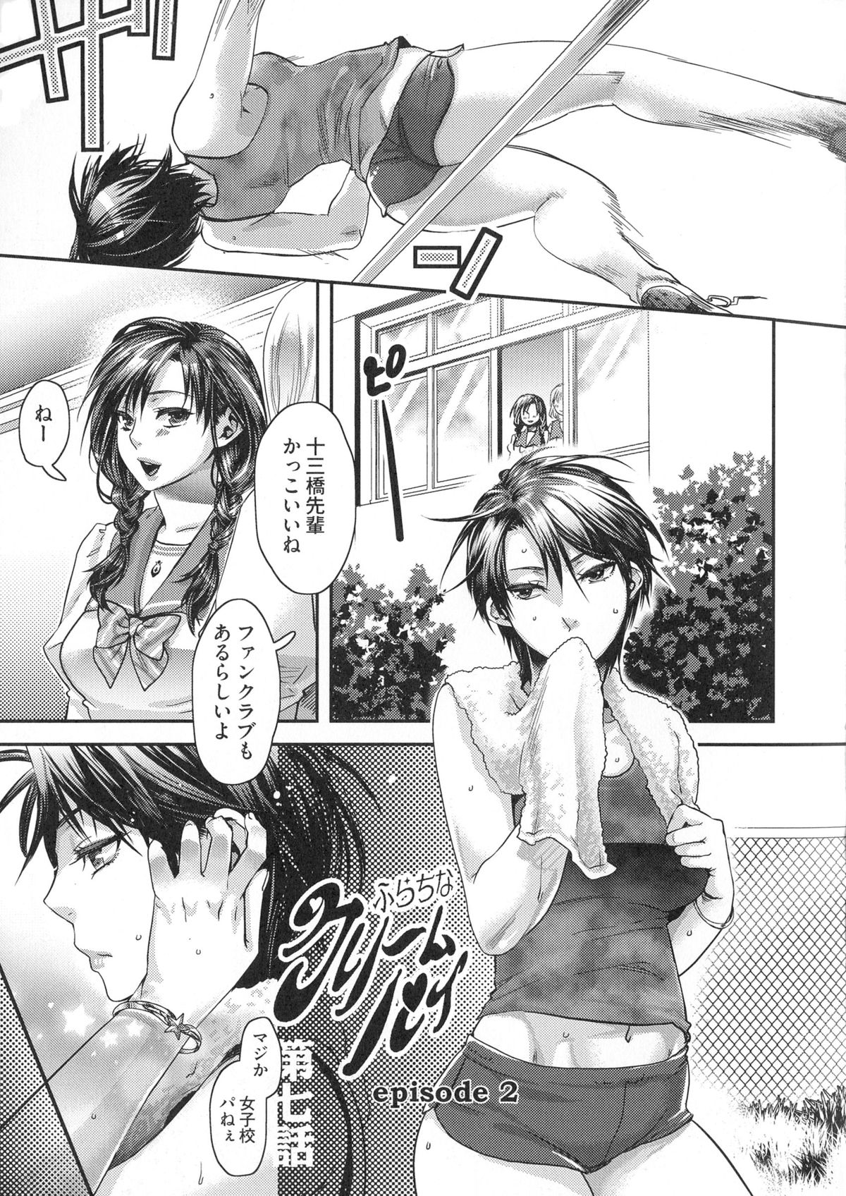 [甘竹朱郎] 寵姫さまの淫虐遊戯 [無修正]