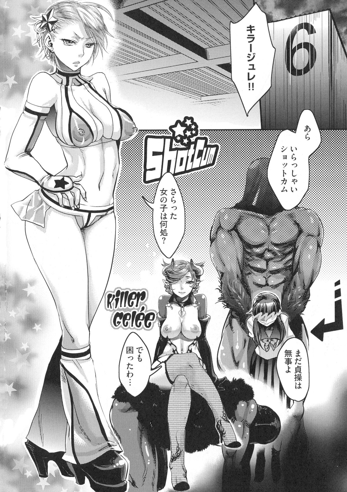 [甘竹朱郎] 寵姫さまの淫虐遊戯 [無修正]